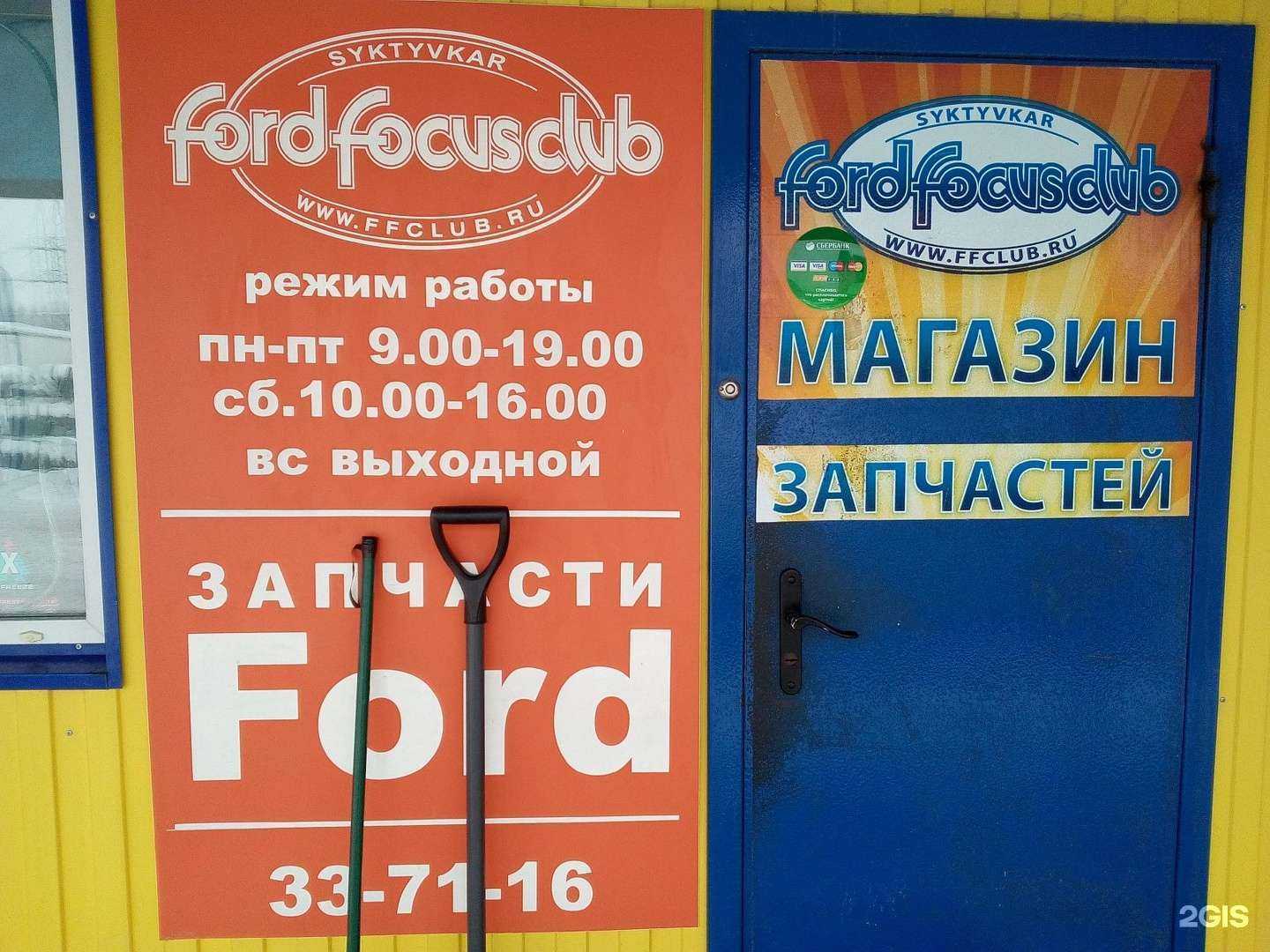 Отзывы на компанию Магазин автозапчастей в Сыктывкаре c фото