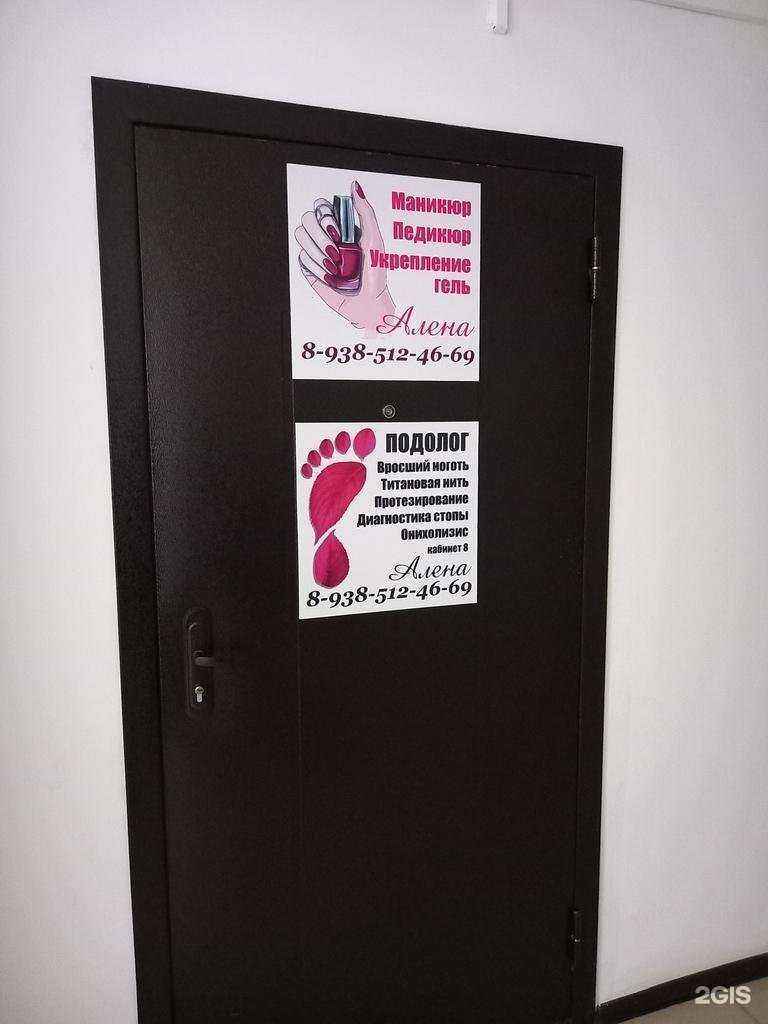 Отзывы на компанию Ногтевая студия в г. Краснодар c фото