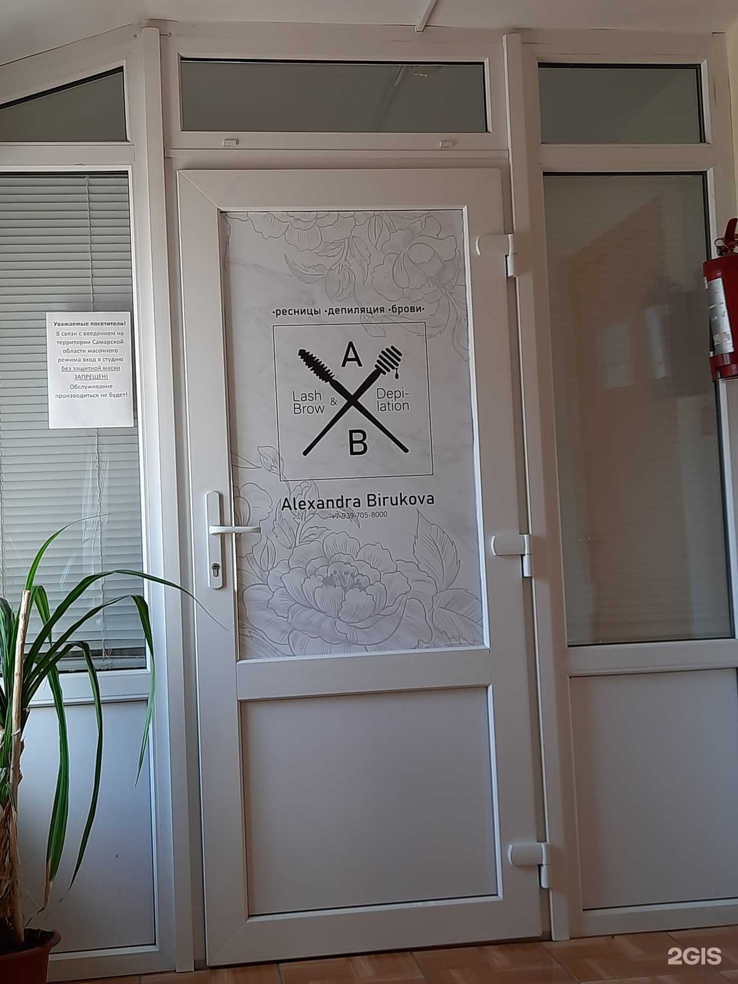 Отзывы на компанию Студия красоты в г. Сызрань c фото