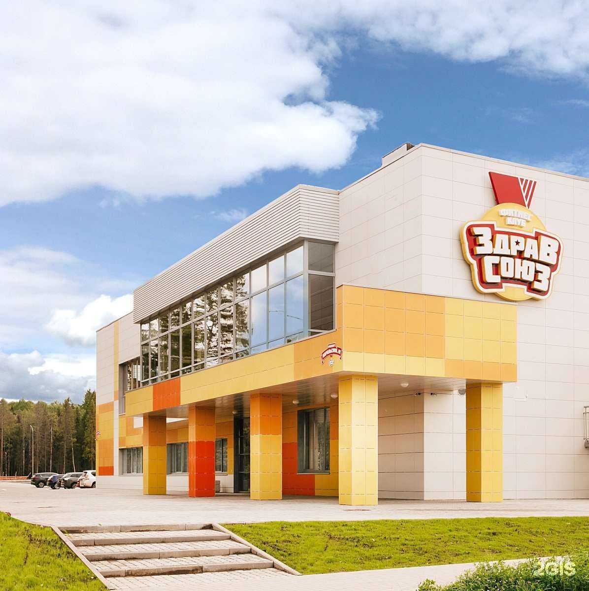 Отзывы на компанию Здравсоюз в Петрозаводске c фото