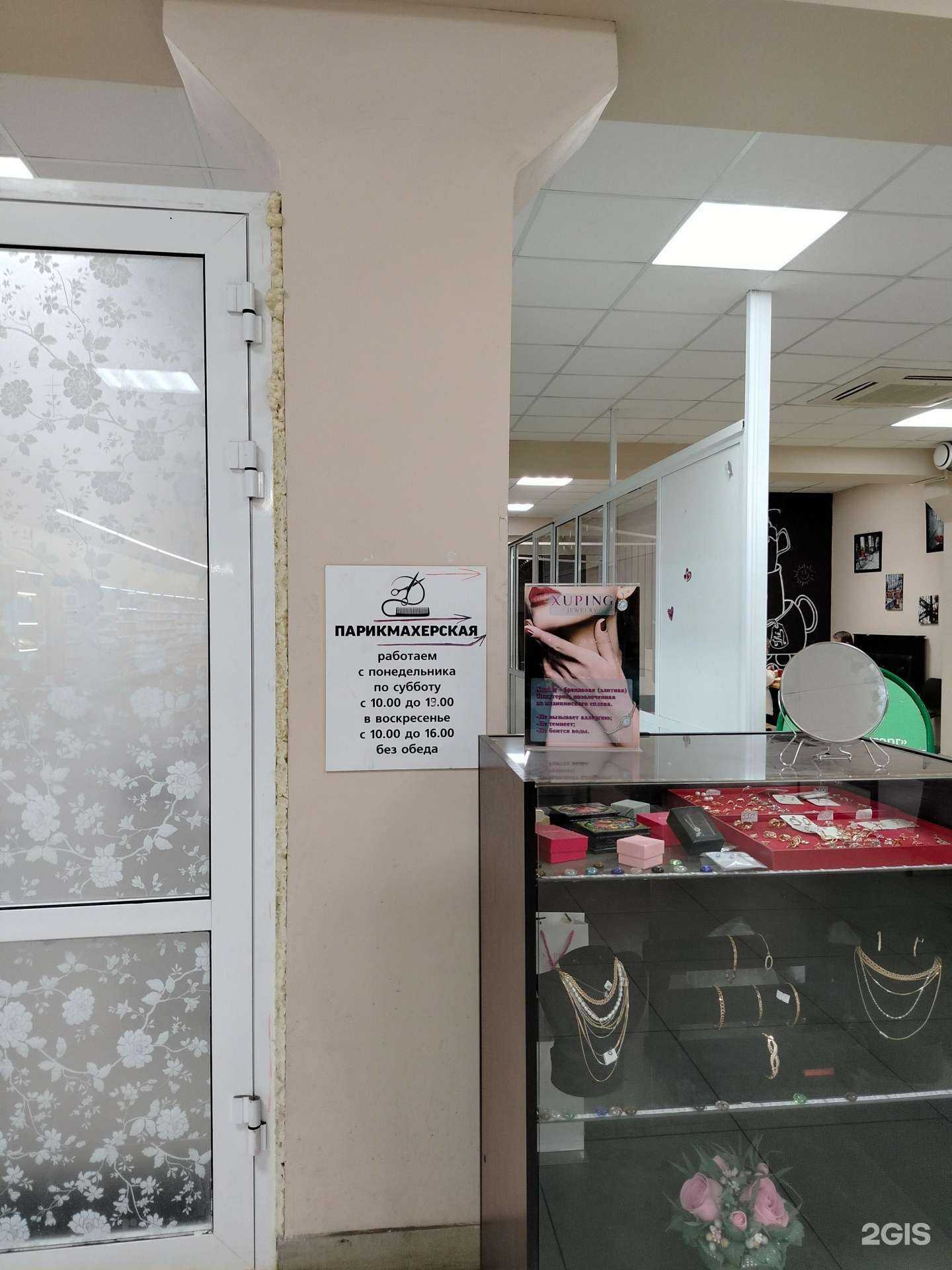 Отзывы на компанию Парикмахерская в Пензе c фото