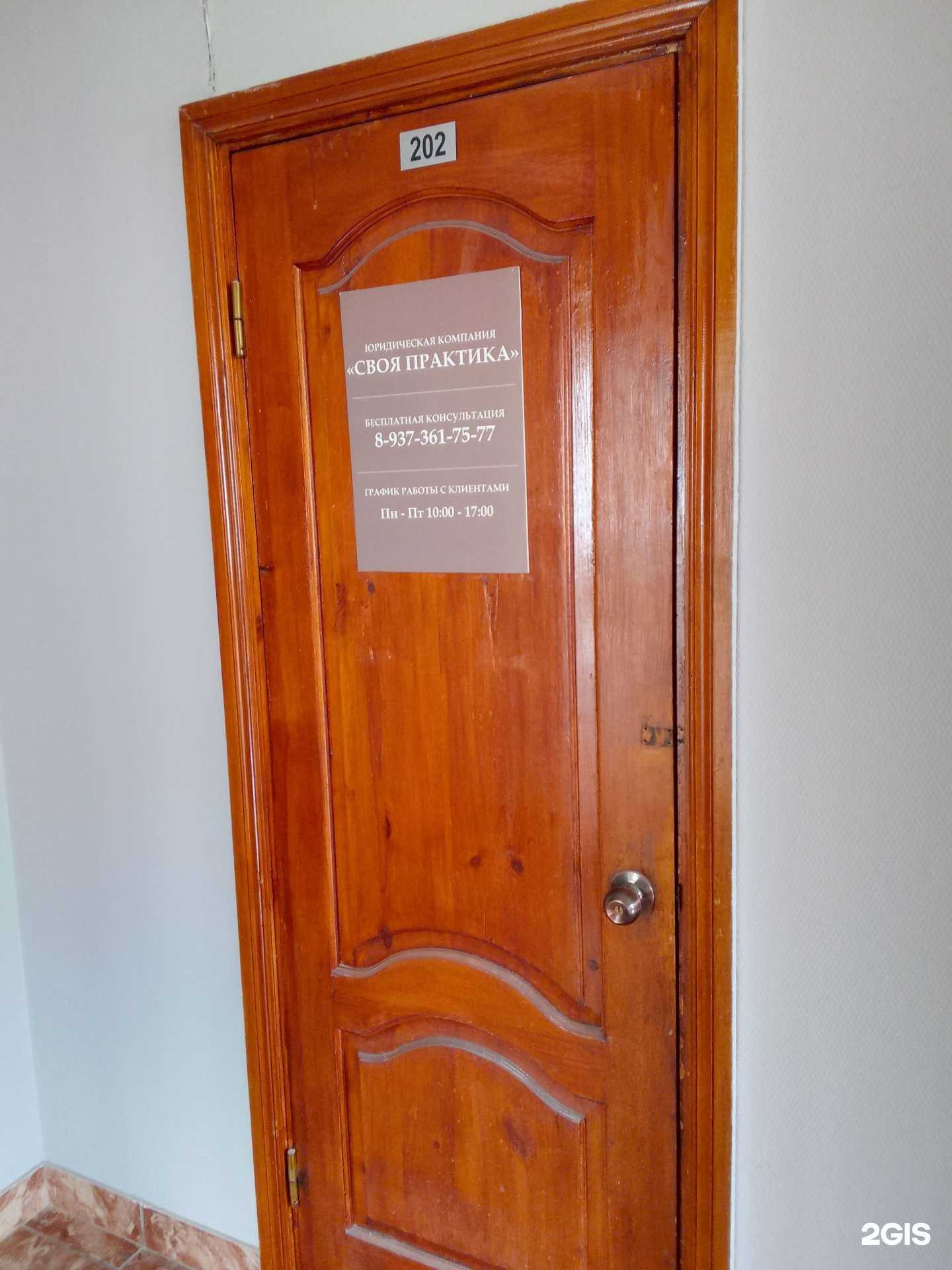 Отзывы на компанию Своя практика в Магнитогорске c фото