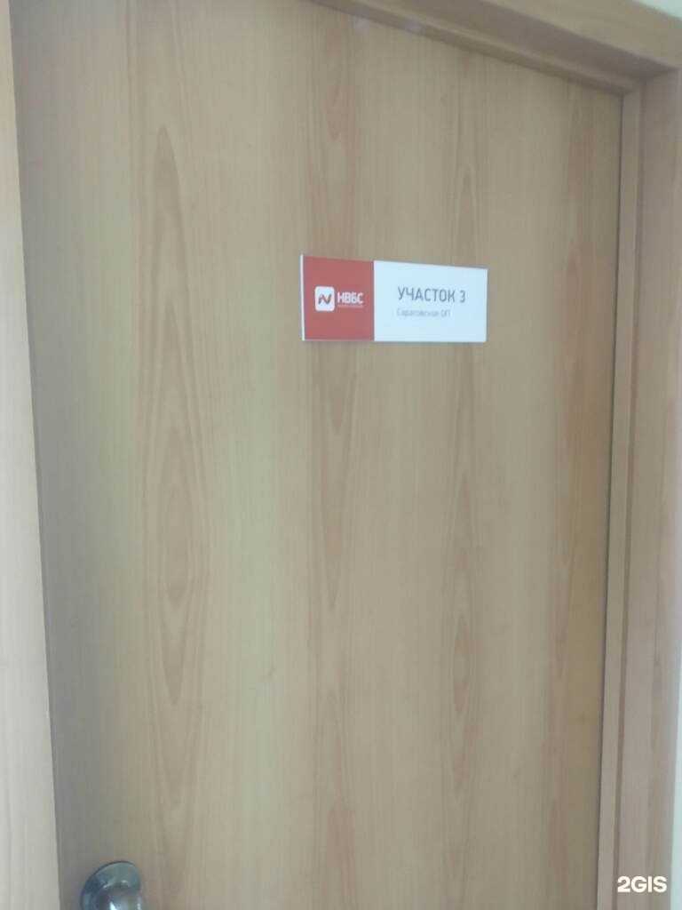 Отзывы на компанию Нвбс в Саратове c фото