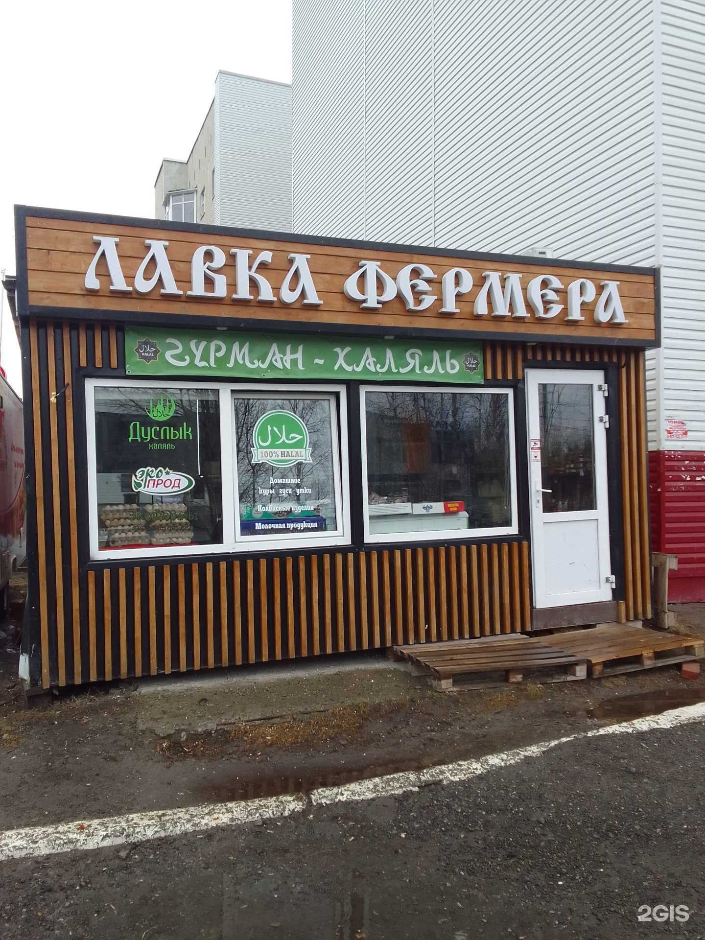 Отзывы на компанию Гурман-Халяль в Сургуте c фото