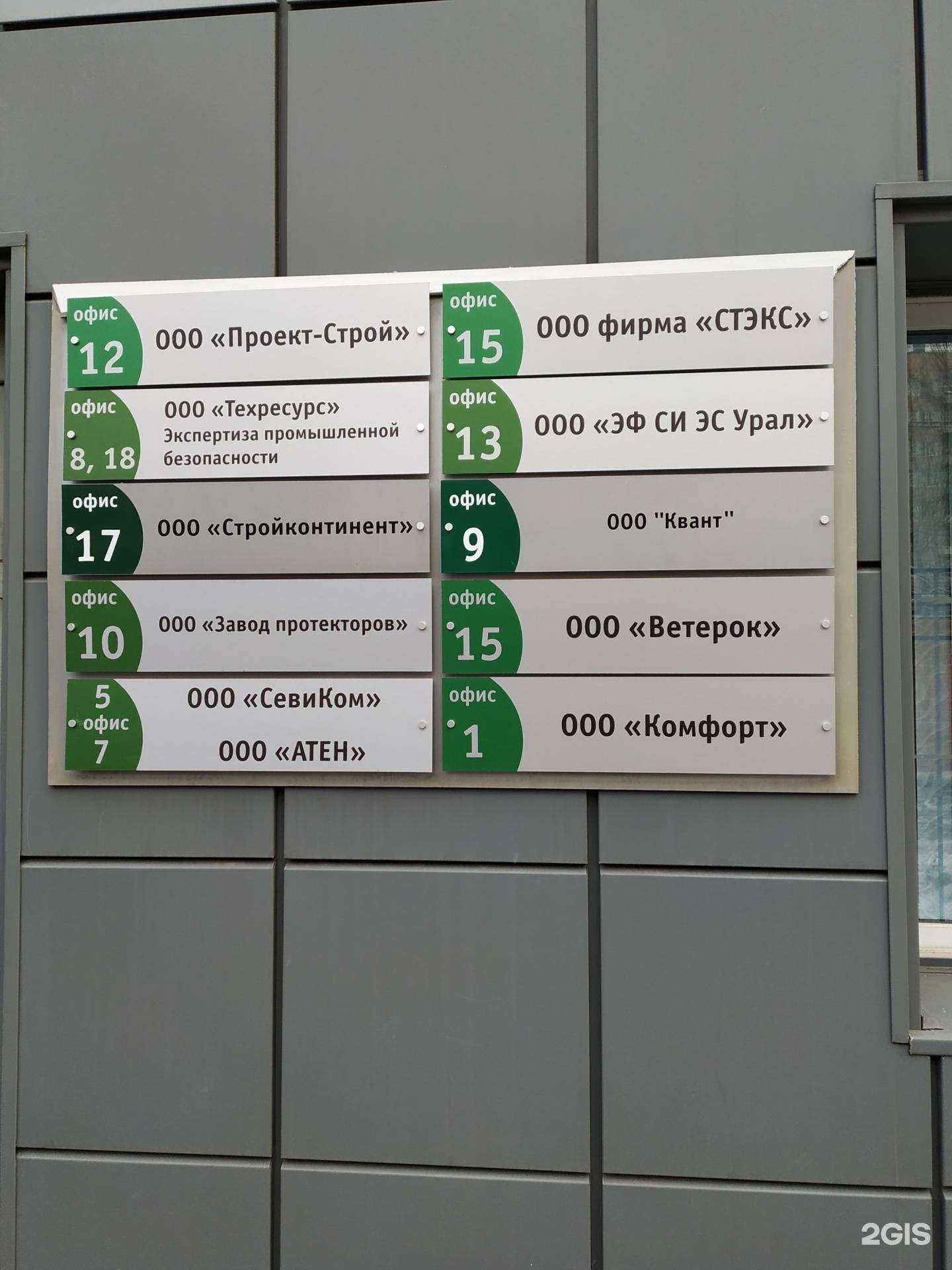 Отзывы на компанию Строительная компания в г. Челябинск c фото