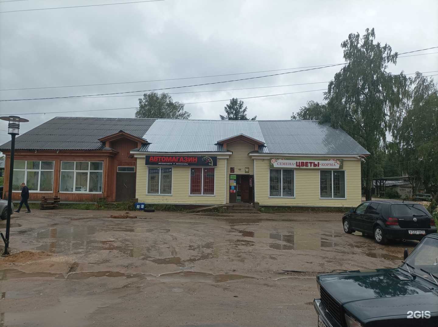 Отзывы на компанию Магазин автотоваров в г. Киржач c фото