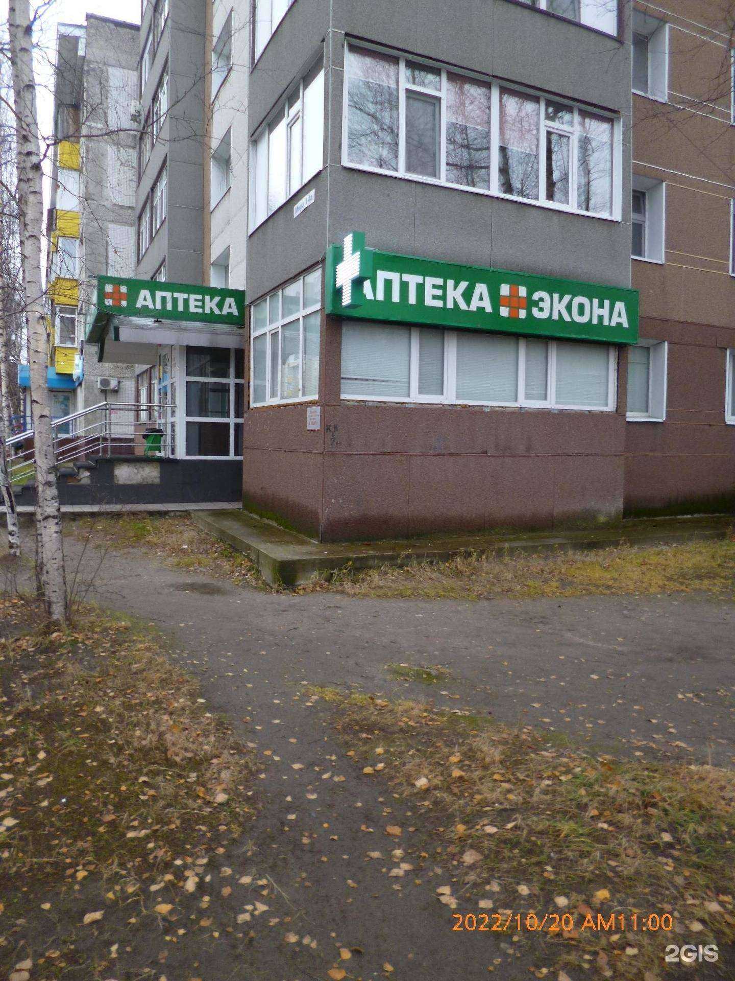 Отзывы на компанию Экона в Нижневартовске c фото