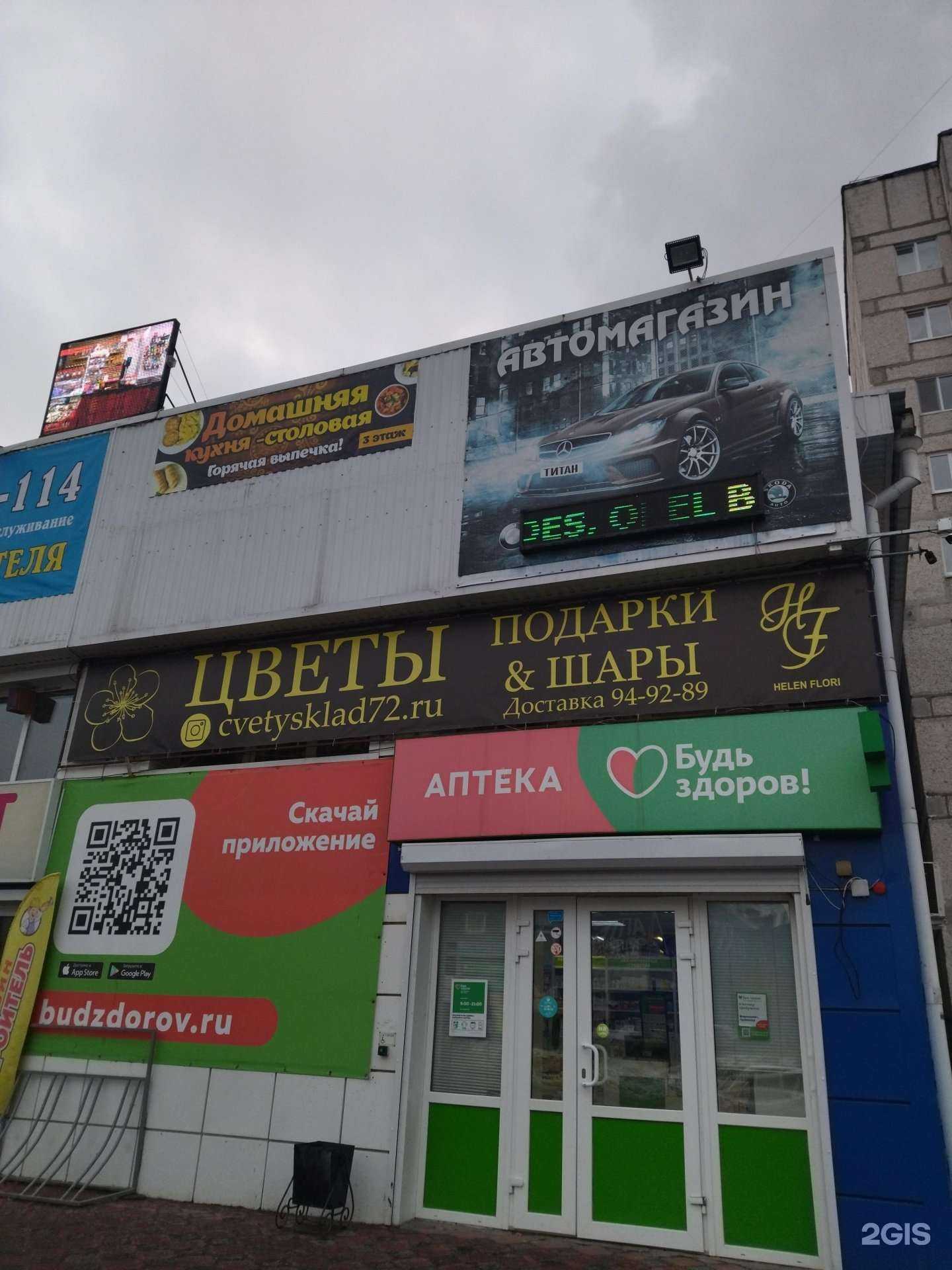 Отзывы на компанию Титан в Тюмени c фото