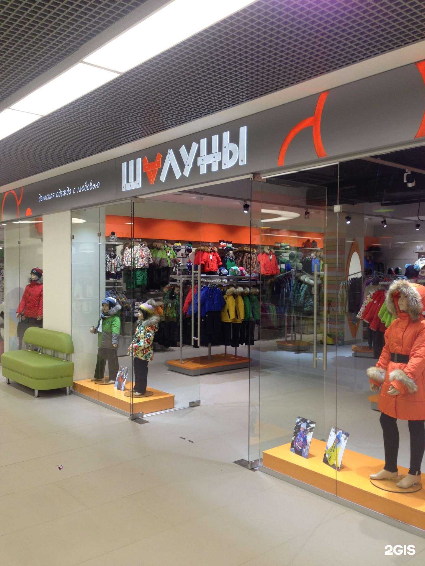 Отзывы на компанию Шалуны в г. Киров c фото