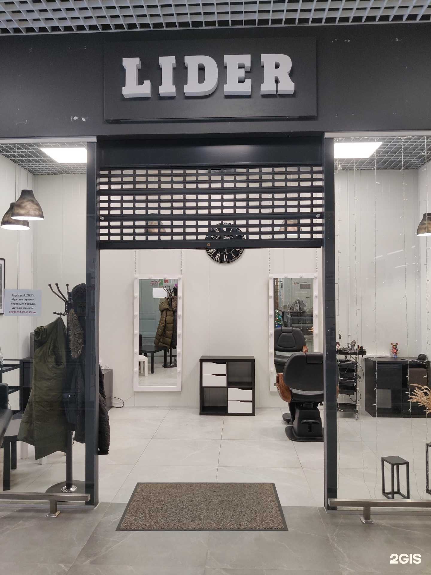 Отзывы на компанию Lider в г. Калининград c фото