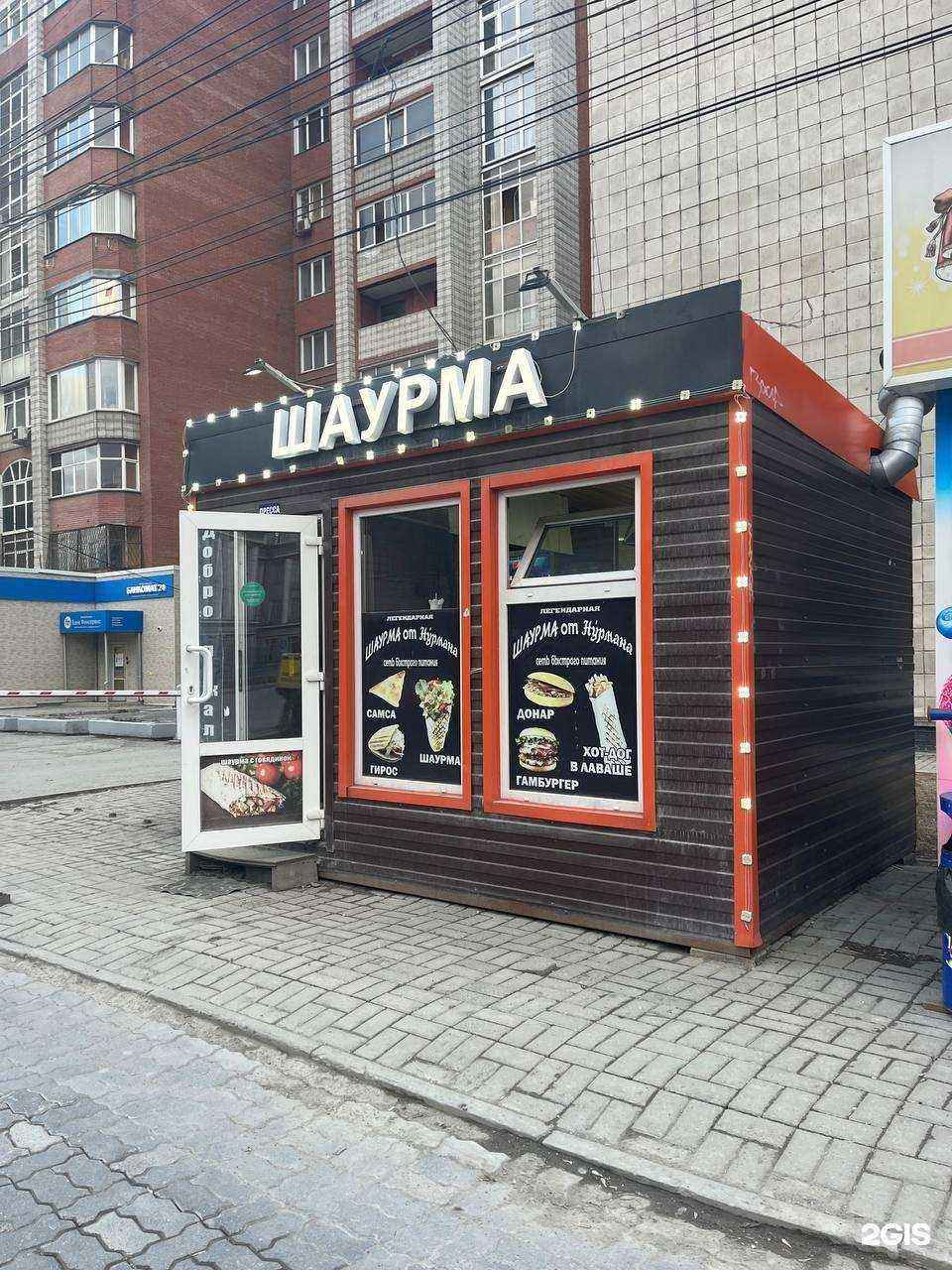 Отзывы на компанию Киоск фастфудной продукции в Новосибирске c фото