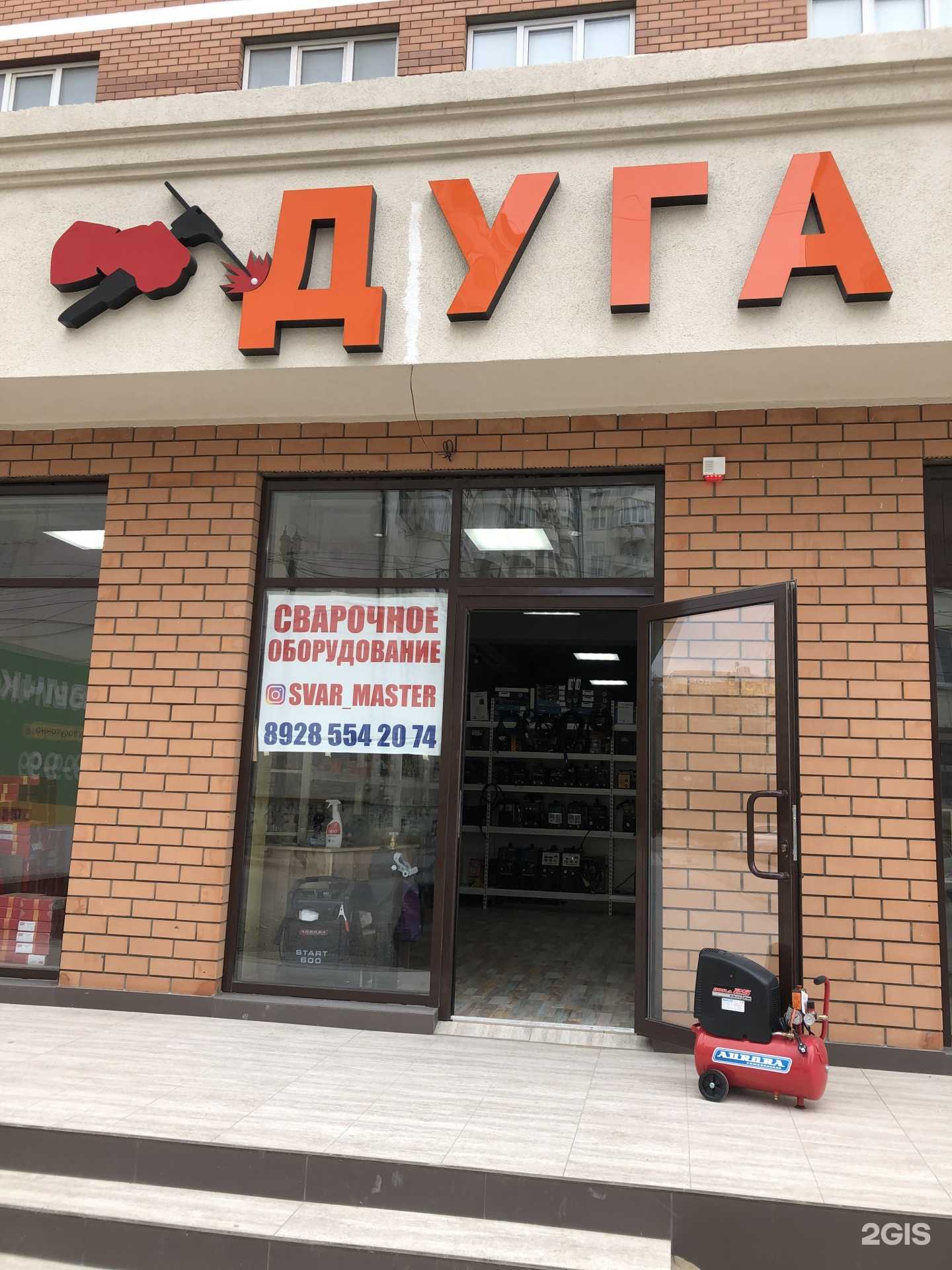 Отзывы на компанию Дуга в г. Махачкала c фото