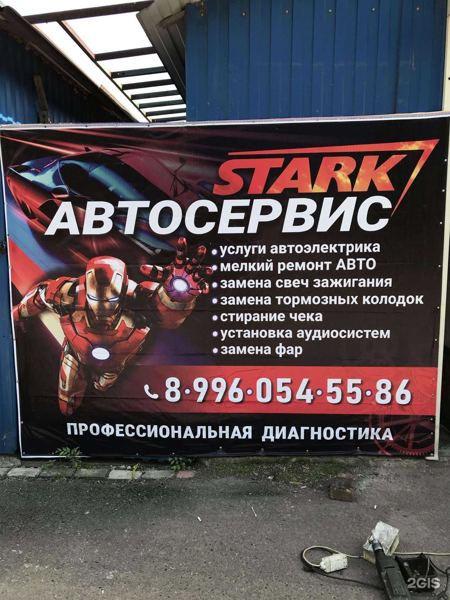 Отзывы на компанию Мойка плюс в Красноярске c фото - фотография 2 из 2