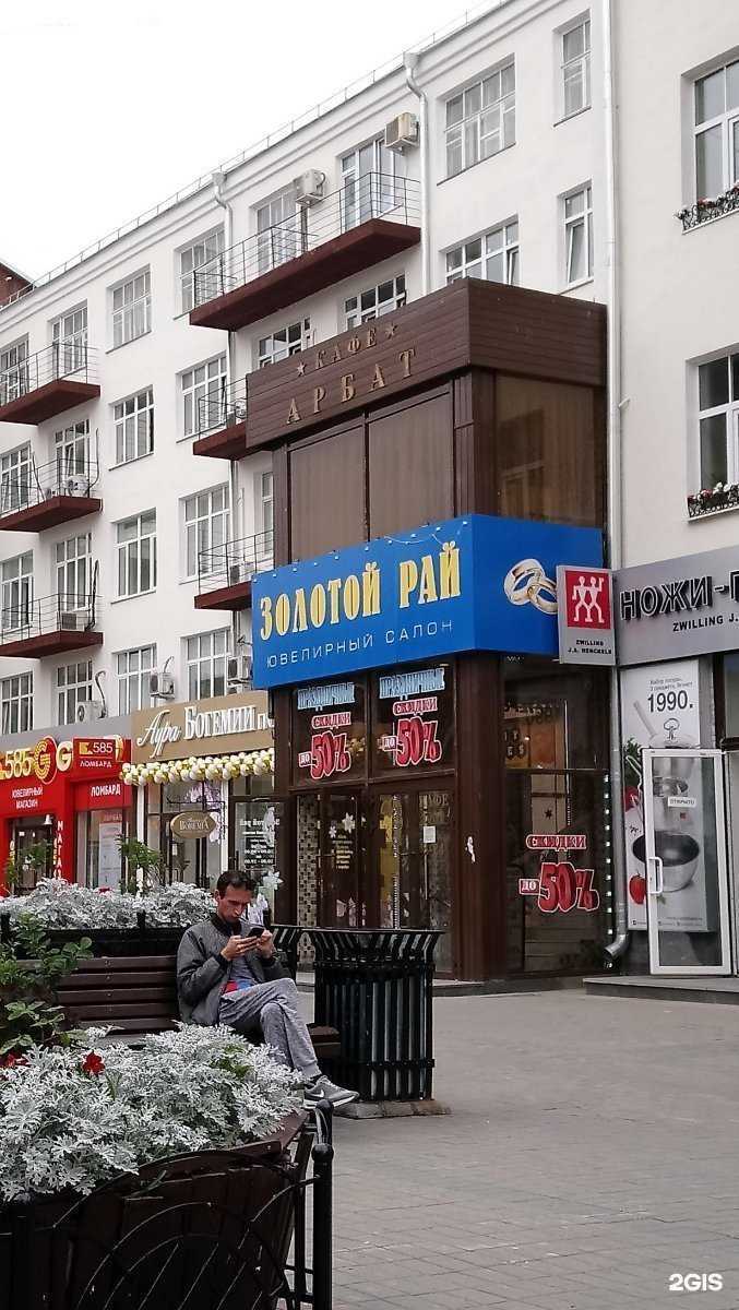 Отзывы на компанию Золотой рай в г. Екатеринбург c фото