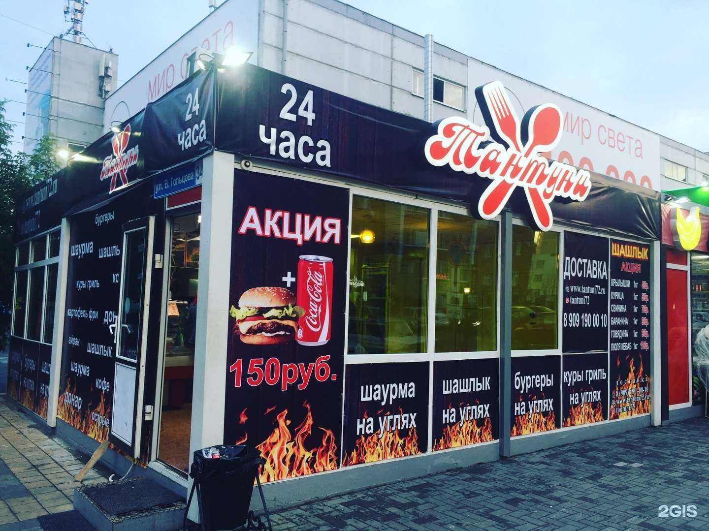 Отзывы на компанию Ташкент Тандыр в Тюмени c фото - фотография 2 из 2