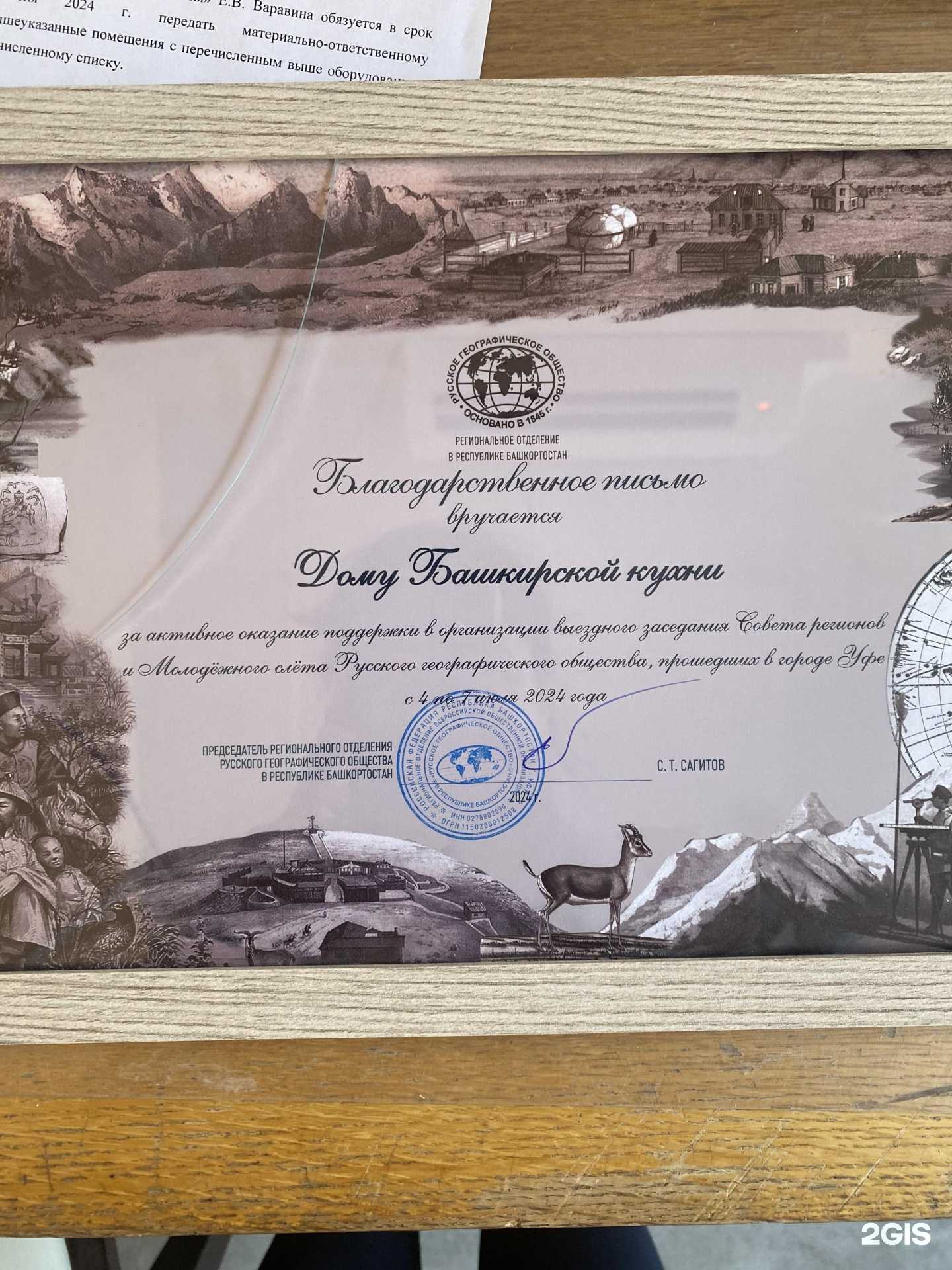 Отзывы на компанию Дом Башкирской Кухни в Уфе c фото