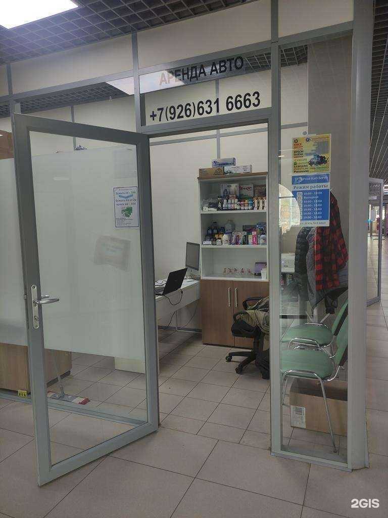 Отзывы на компанию Print-Kart-Services  в Красногорске c фото