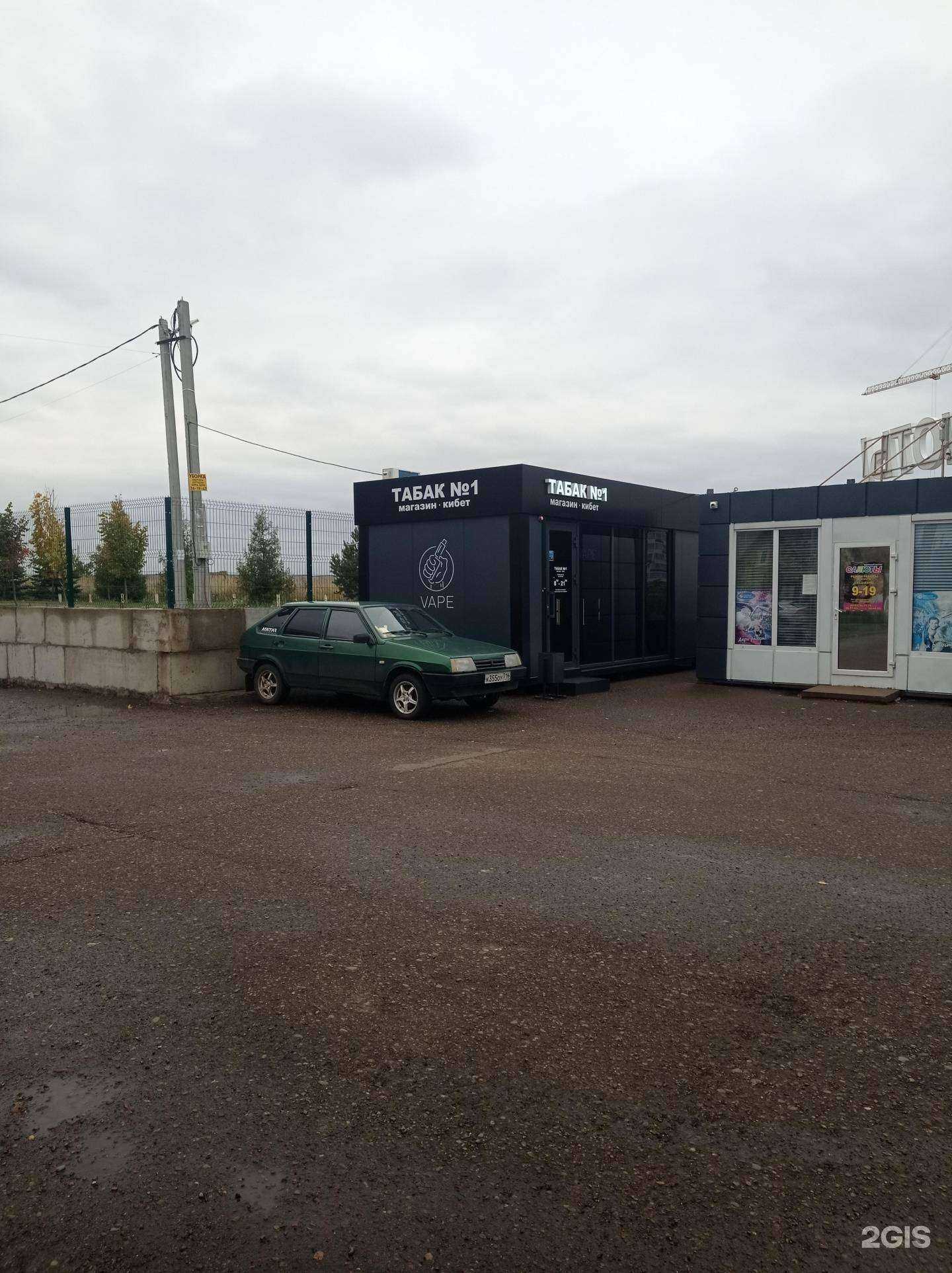 Отзывы на компанию Табак №1 в Набережных Челнах c фото