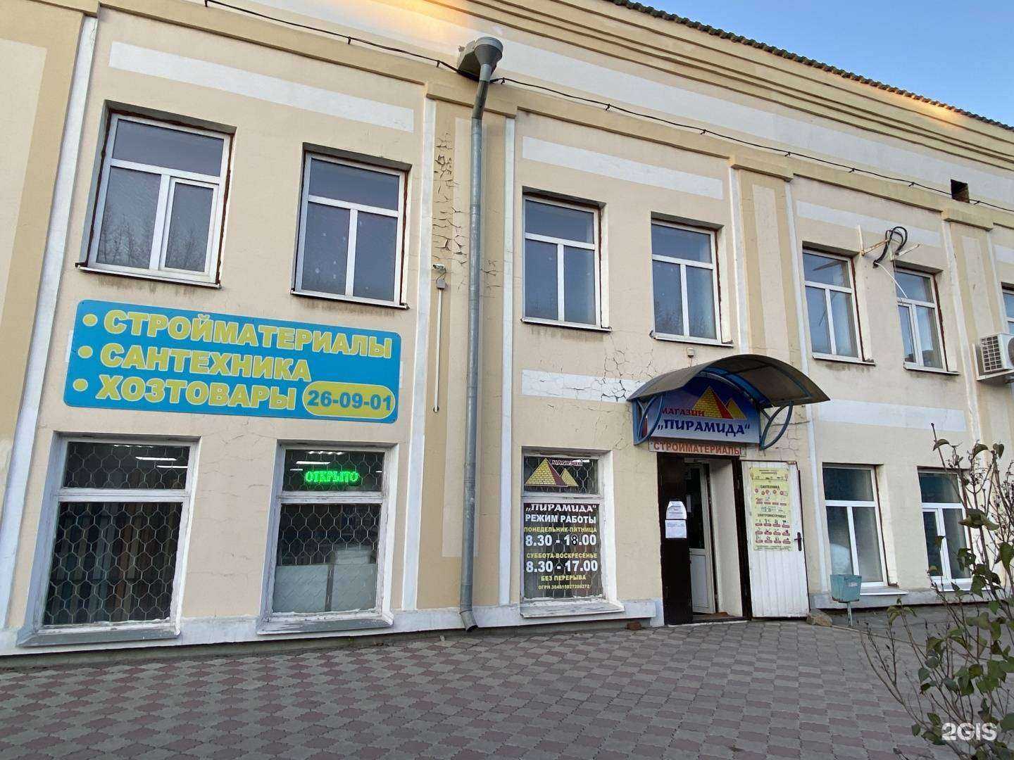 Отзывы на компанию Пирамида в Новочеркасске c фото