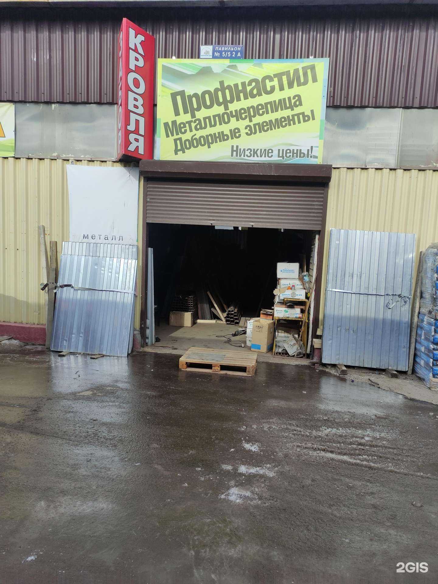 Отзывы на компанию Профметалл в г. Коломна c фото