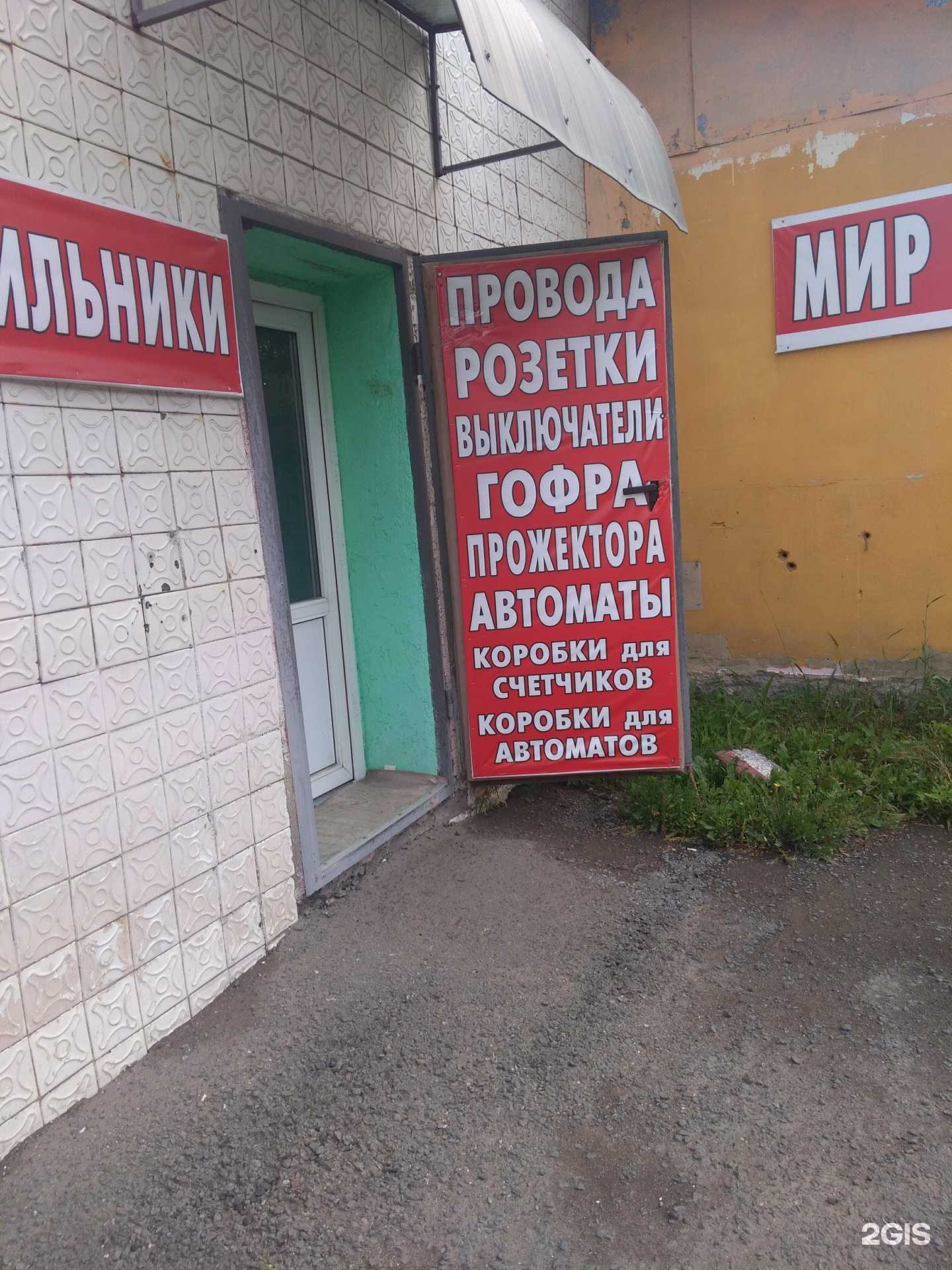 Отзывы на компанию Магазин мебели в Магнитогорске c фото - фотография 2 из 2