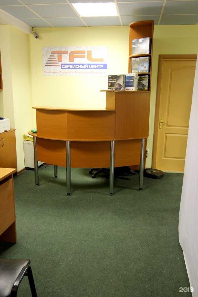 Отзывы на компанию TFL в г. Старый Оскол c фото