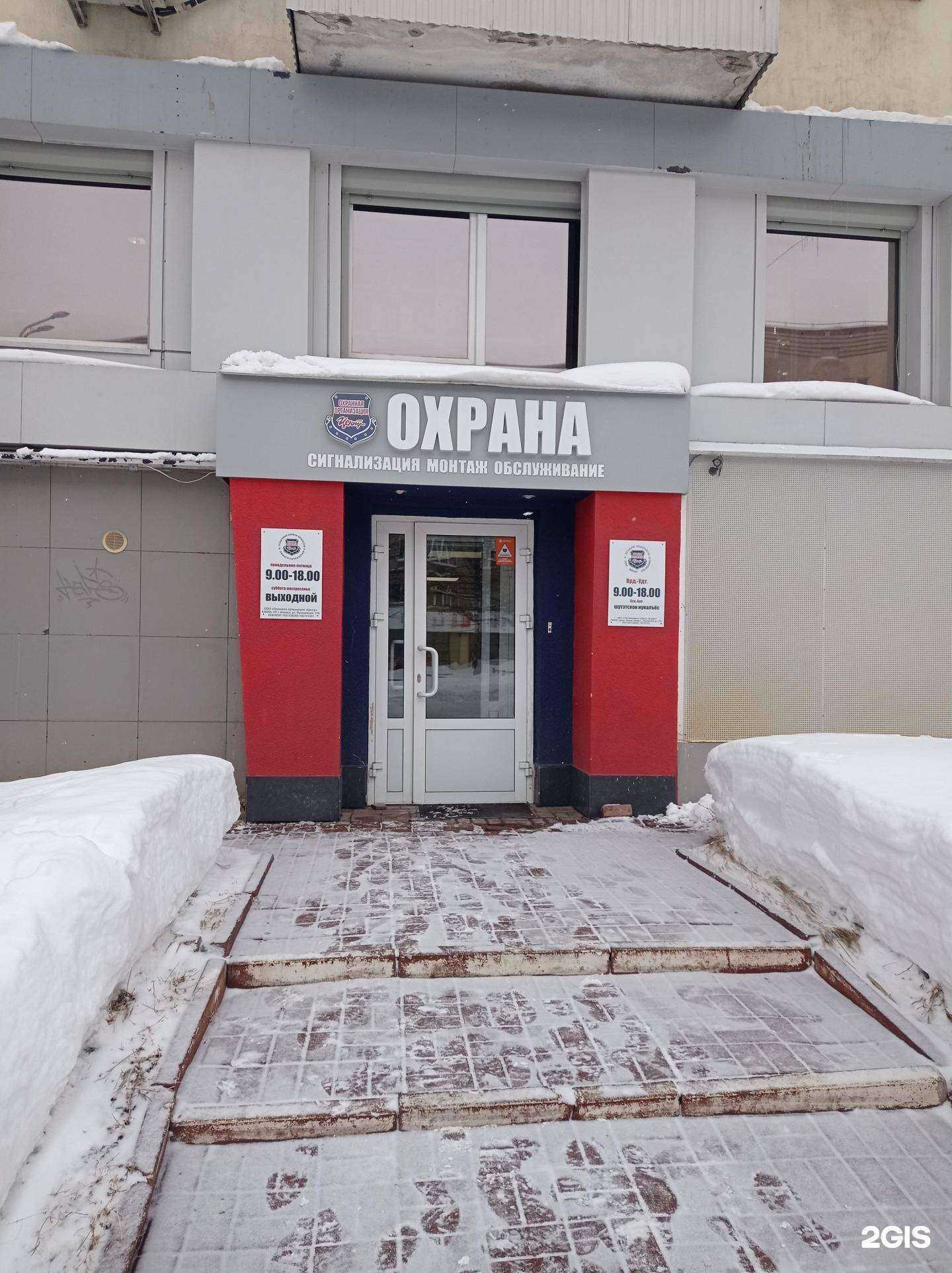 Отзывы на компанию Охранная организация Центр в Ижевске c фото