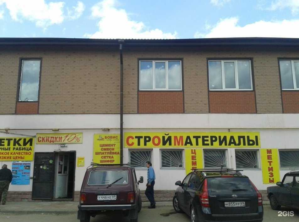 Отзывы на компанию Бовис в Твери c фото