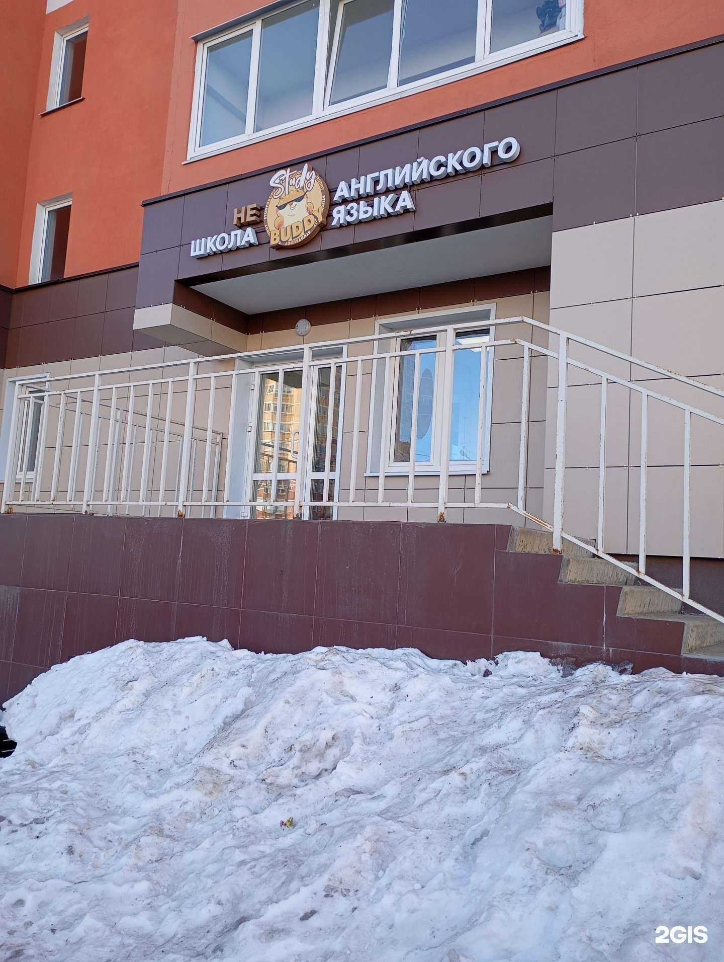 Отзывы на компанию Не школа английского языка  в Липецке c фото