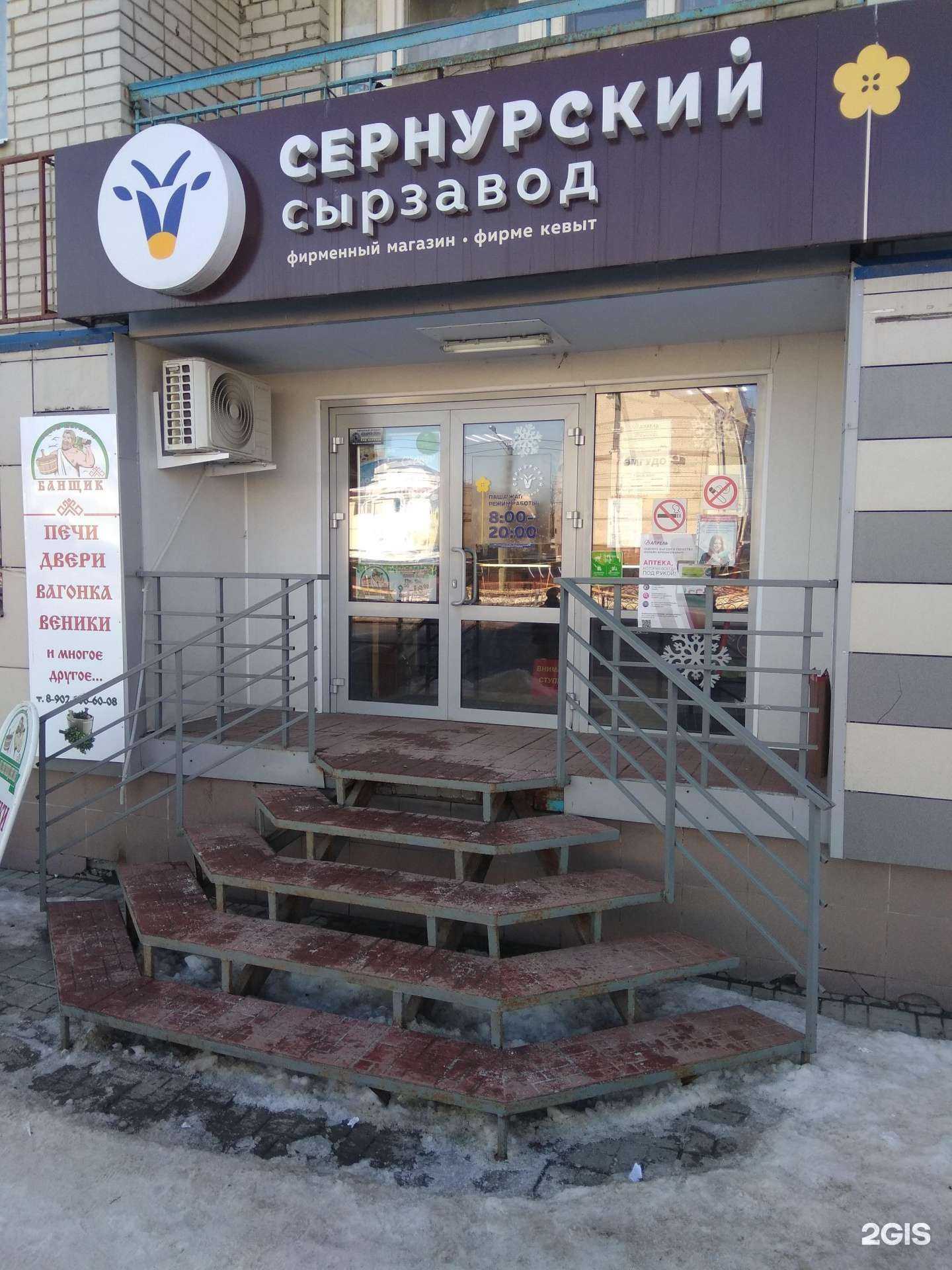 Отзывы на компанию Сернурский сырзавод в Йошкар-Оле c фото