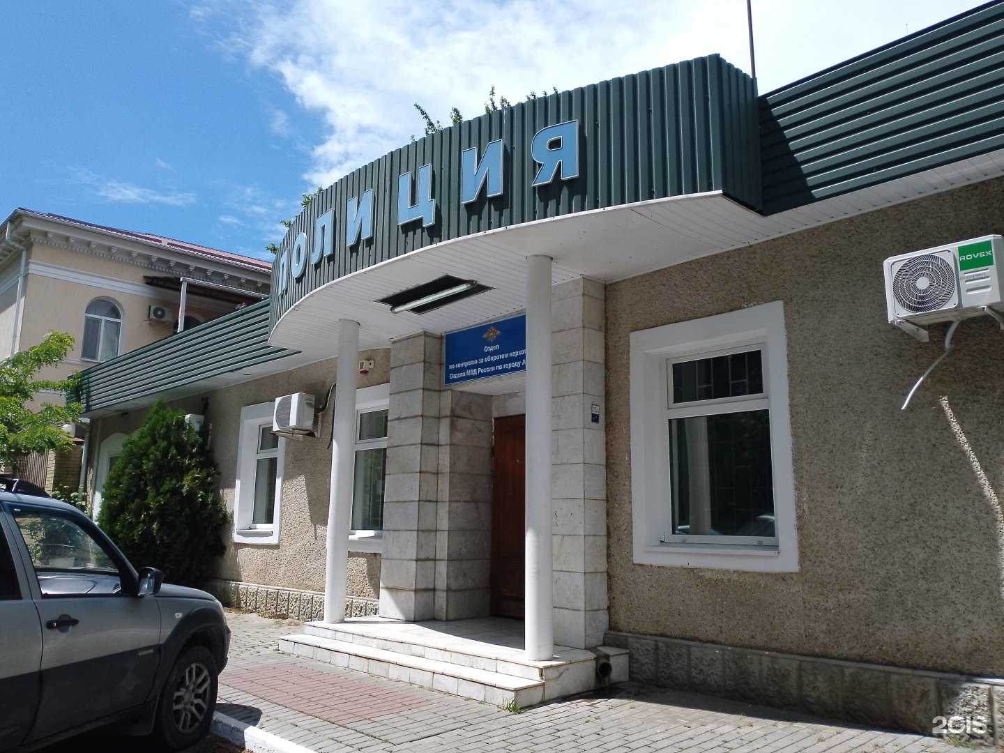 Отзывы на компанию Отдел по контролю за оборотом наркотиков в Анапе c фото