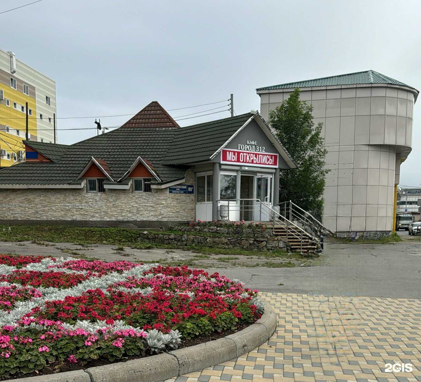 Отзывы на компанию Город 312 в г. Южно-Сахалинск c фото