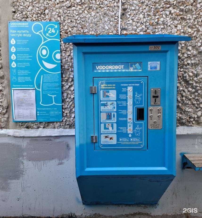 Отзывы на компанию Vodorobot в Екатеринбурге c фото
