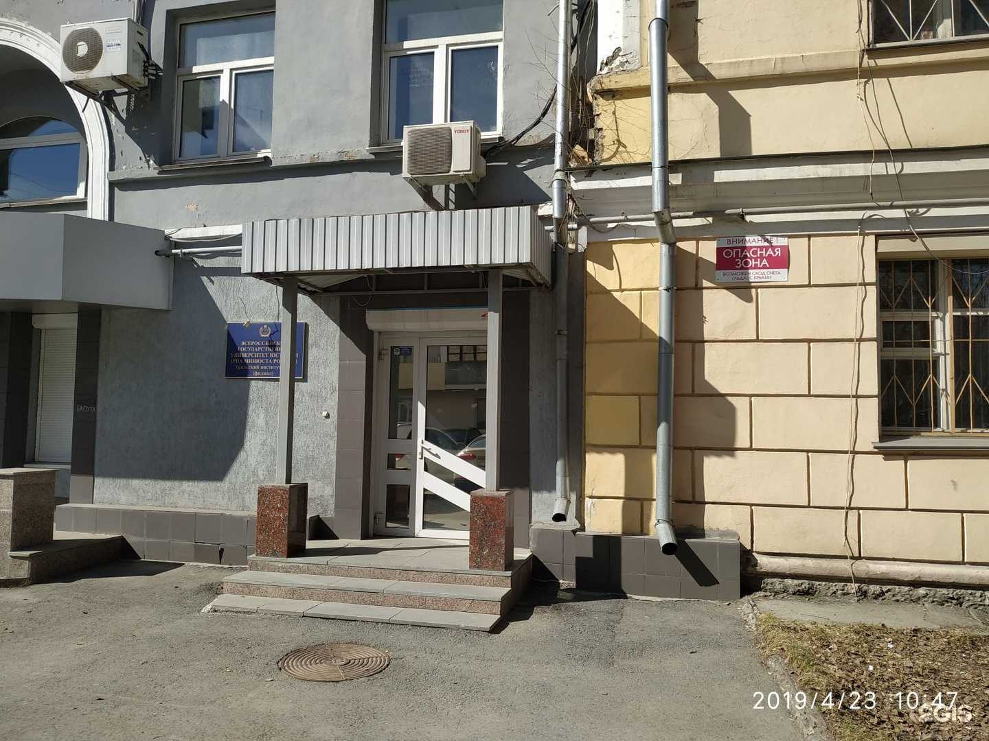 Отзывы на компанию Уральский институт дополнительного профессионального образования в Екатеринбурге c фото