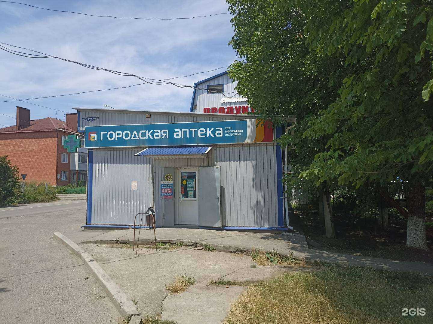 Отзывы на компанию Городская аптека в Ессентуках c фото