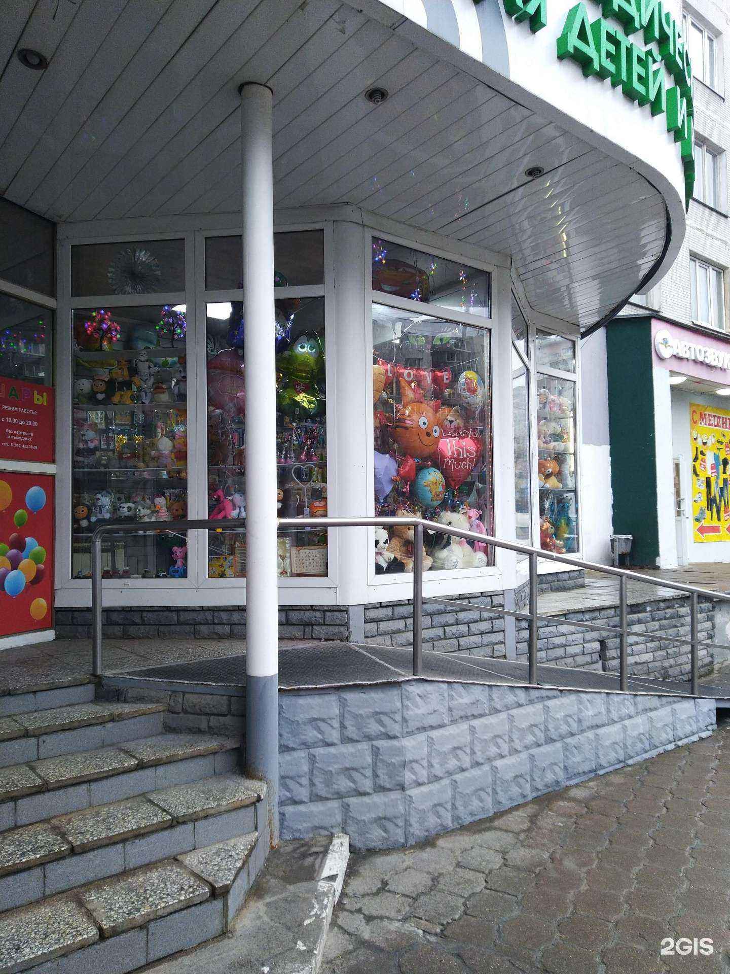 Отзывы на компанию Мир шаров в Королёве c фото