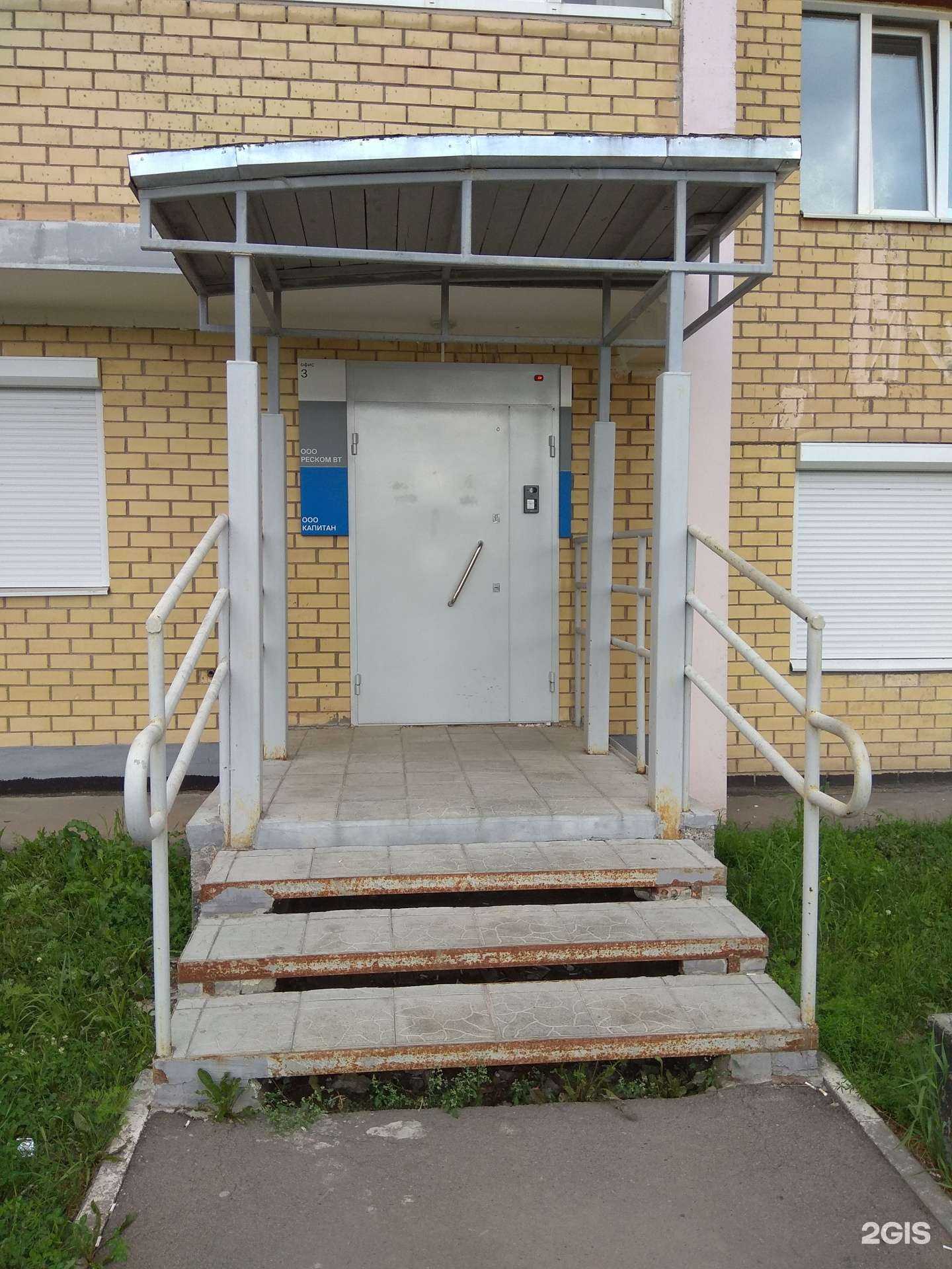 Отзывы на компанию Реском вт в Перми c фото