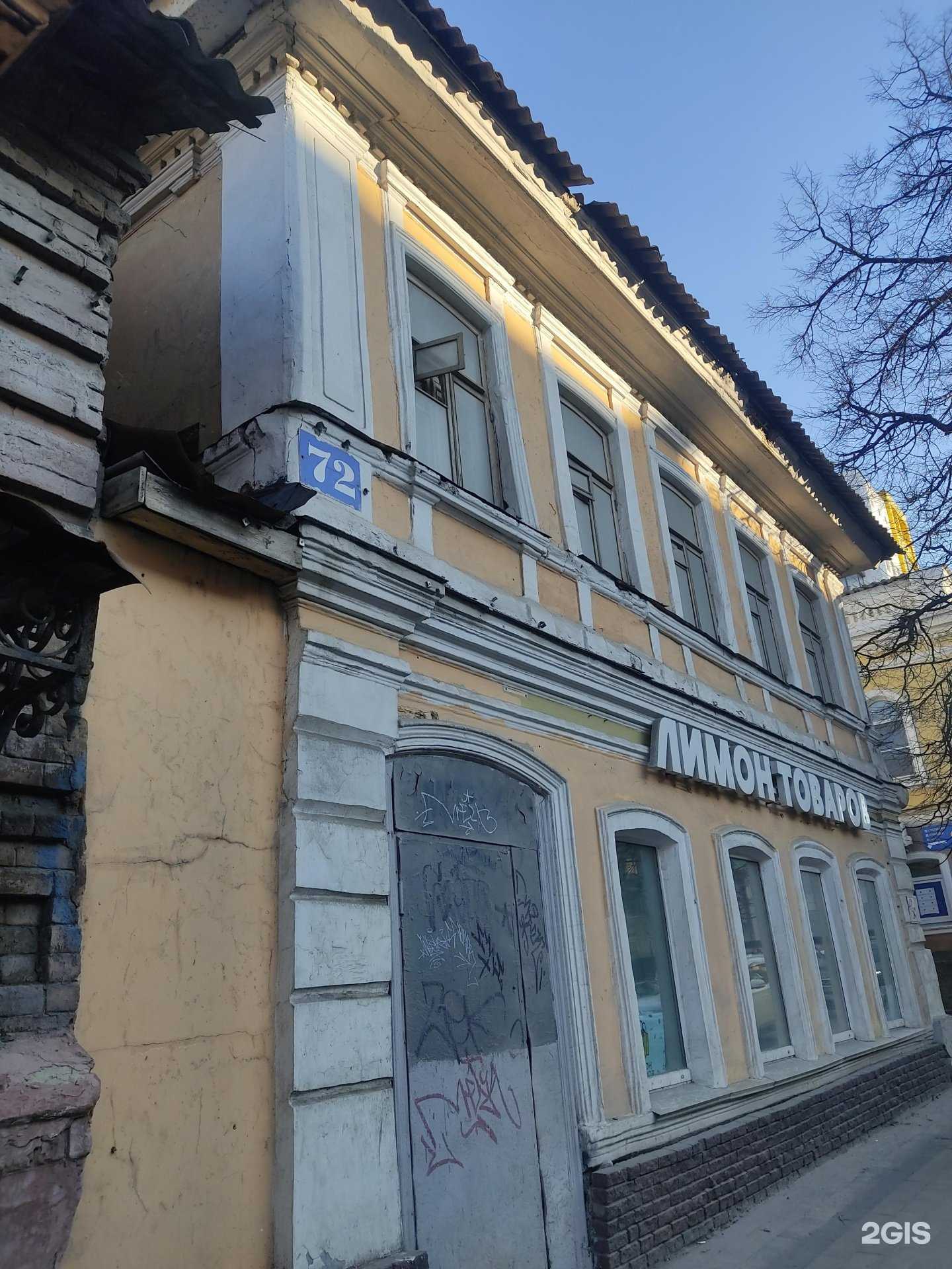 Отзывы на компанию Лимон товаров в Нижнем Новгороде c фото - фотография 2 из 2