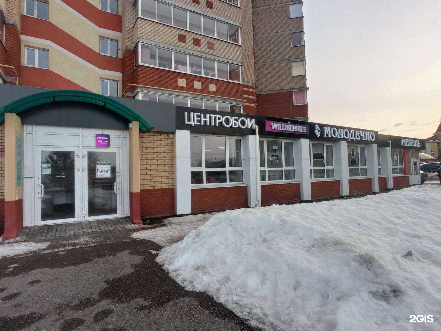 Отзывы на компанию Центробои в г. Альметьевск c фото