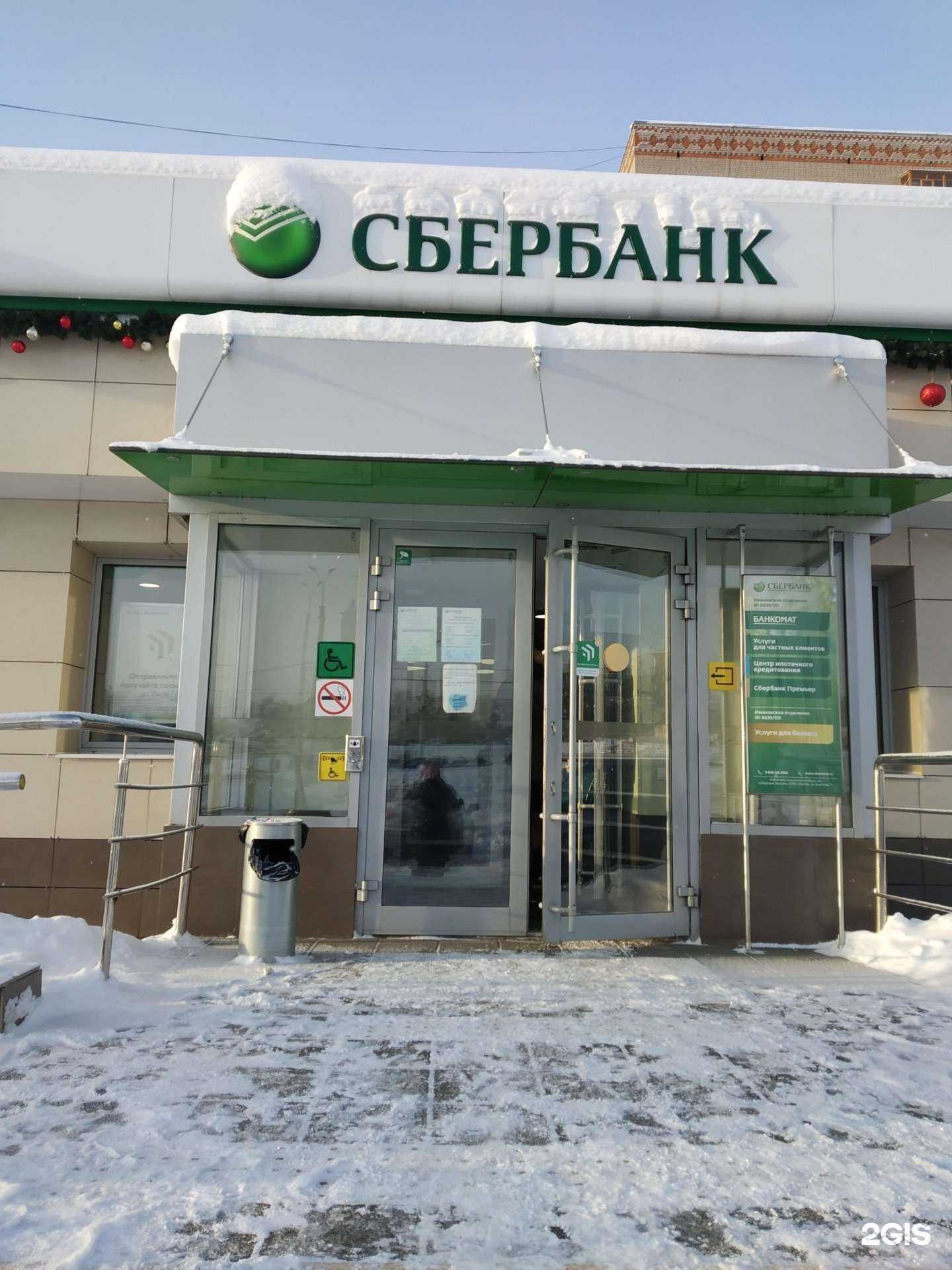 Отзывы на компанию Домклик в Иванове c фото