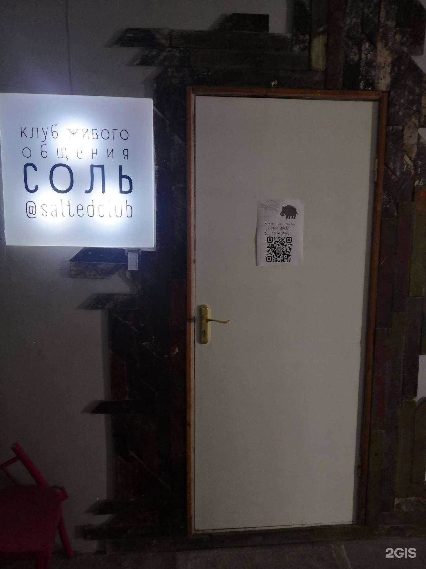 Отзывы на компанию Соль в Ростове-на-Дону c фото