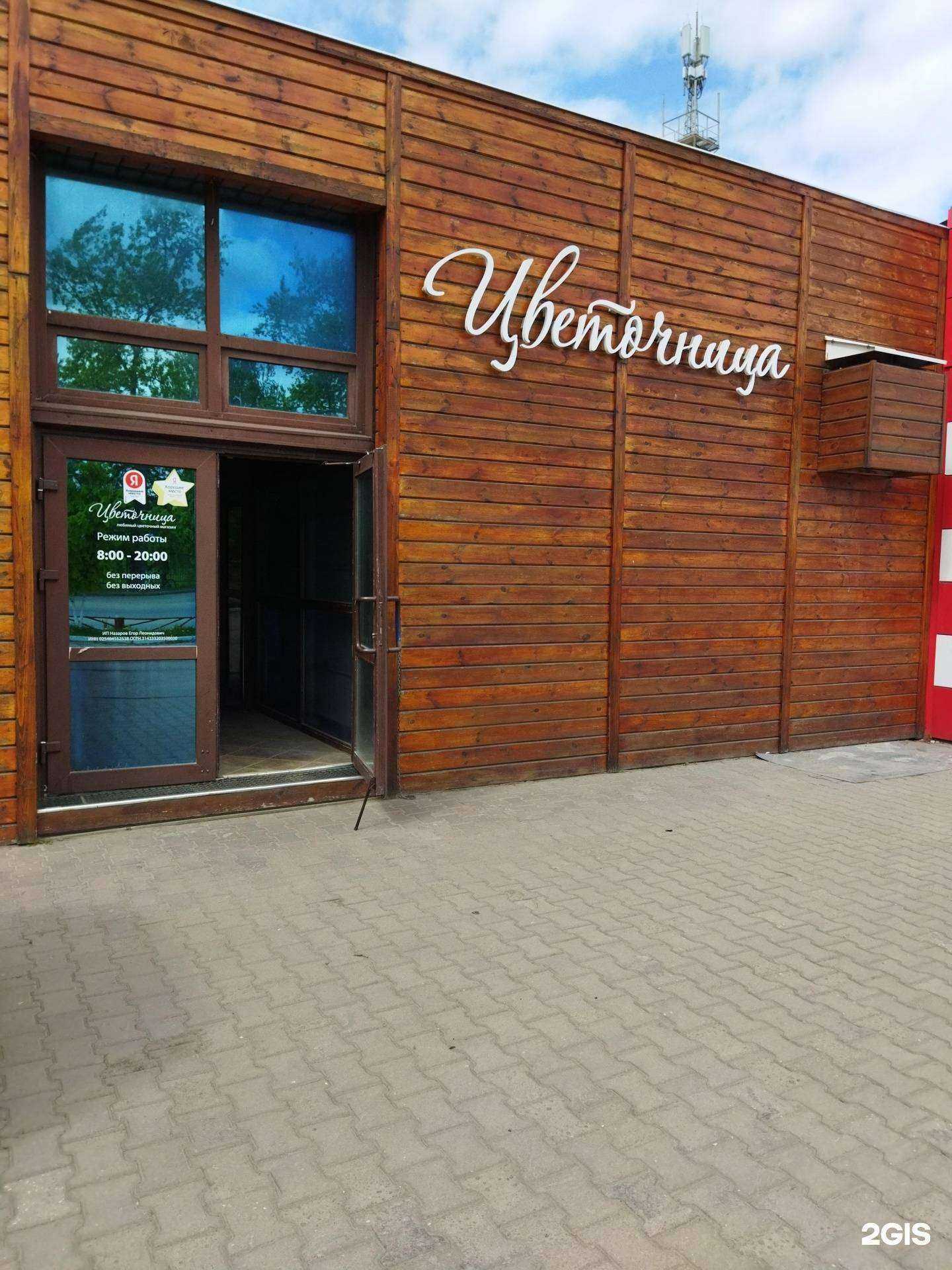 Отзывы на компанию Цветочница в г. Ковров c фото