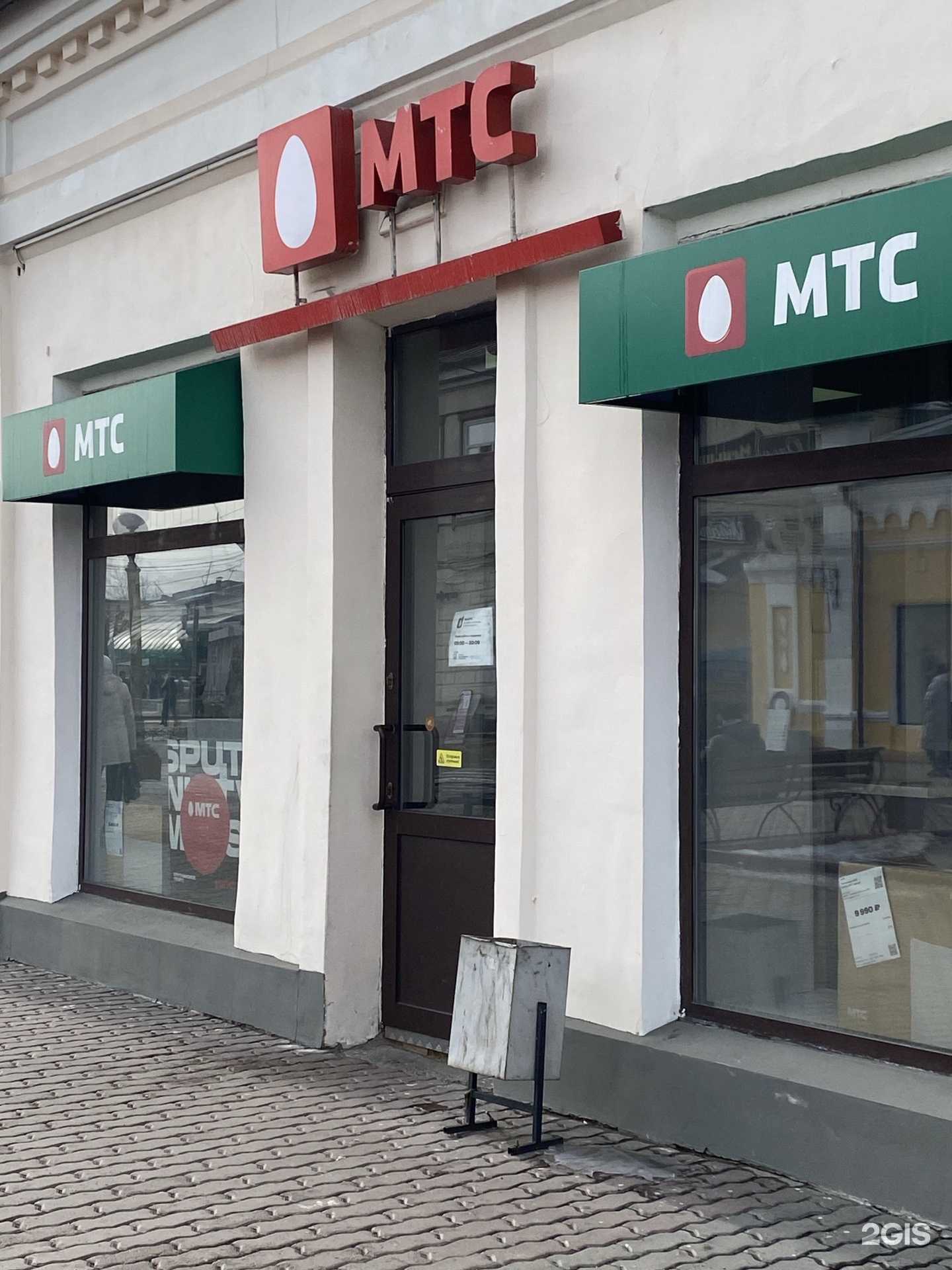 Отзывы на компанию МТС в г. Улан-Удэ c фото
