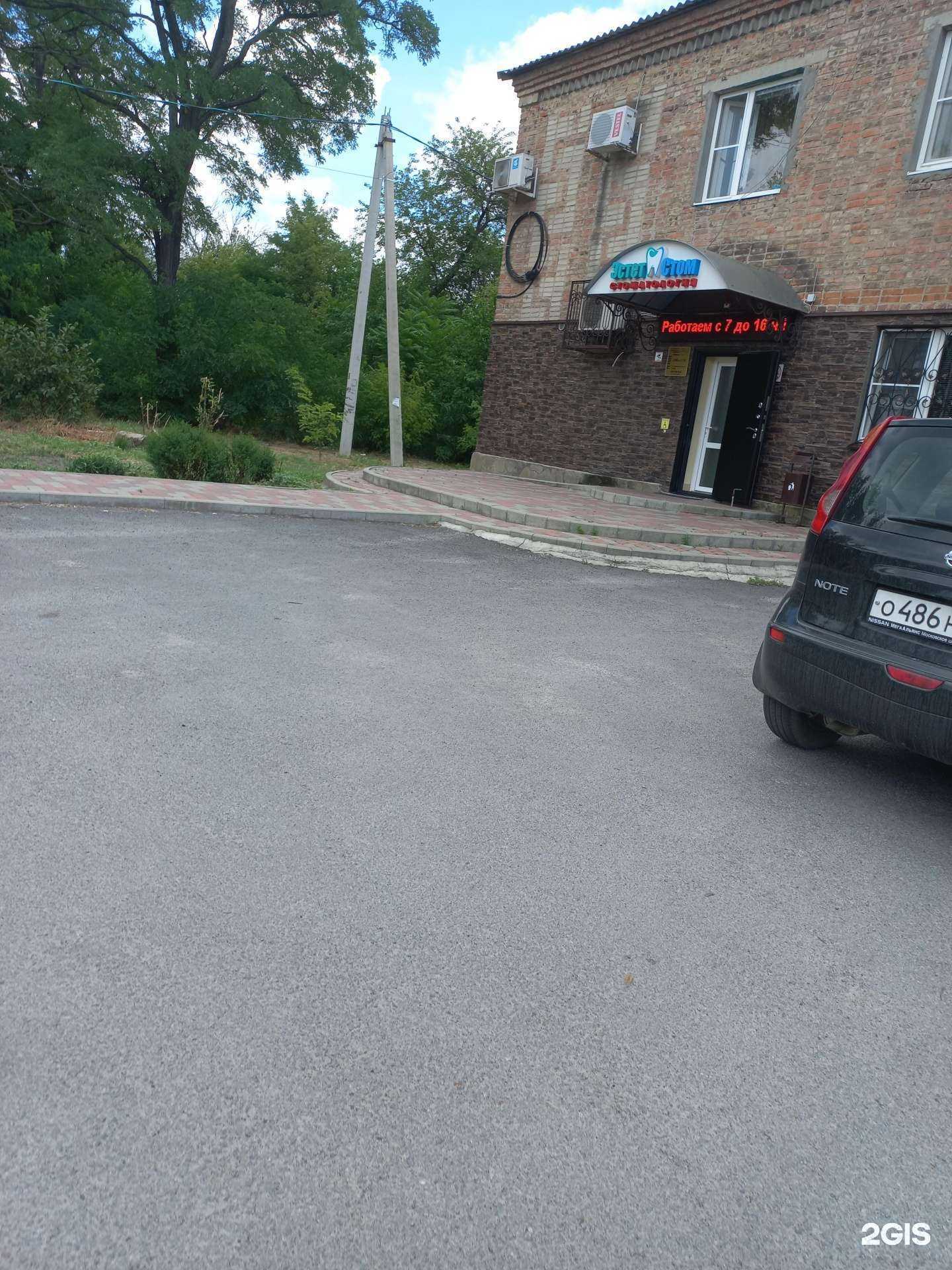 Отзывы на компанию Эстетстом в г. Новошахтинск c фото