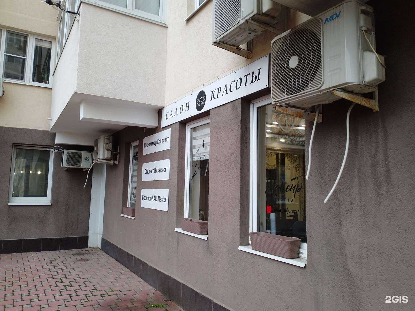 Отзывы на компанию Faces Studio в Анапе c фото