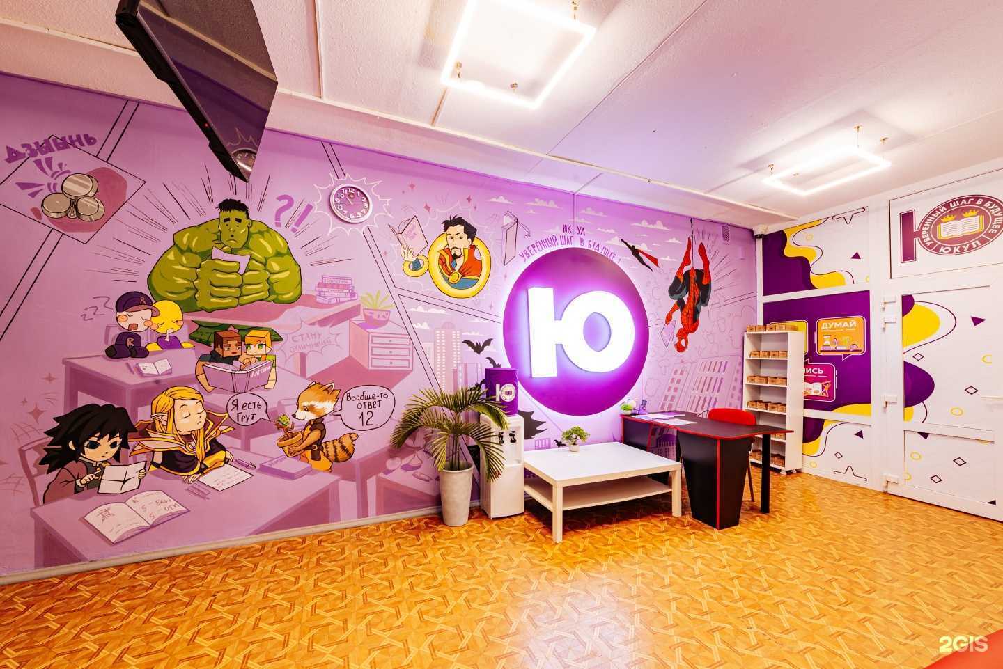 Отзывы на компанию Юкул в Новороссийске c фото