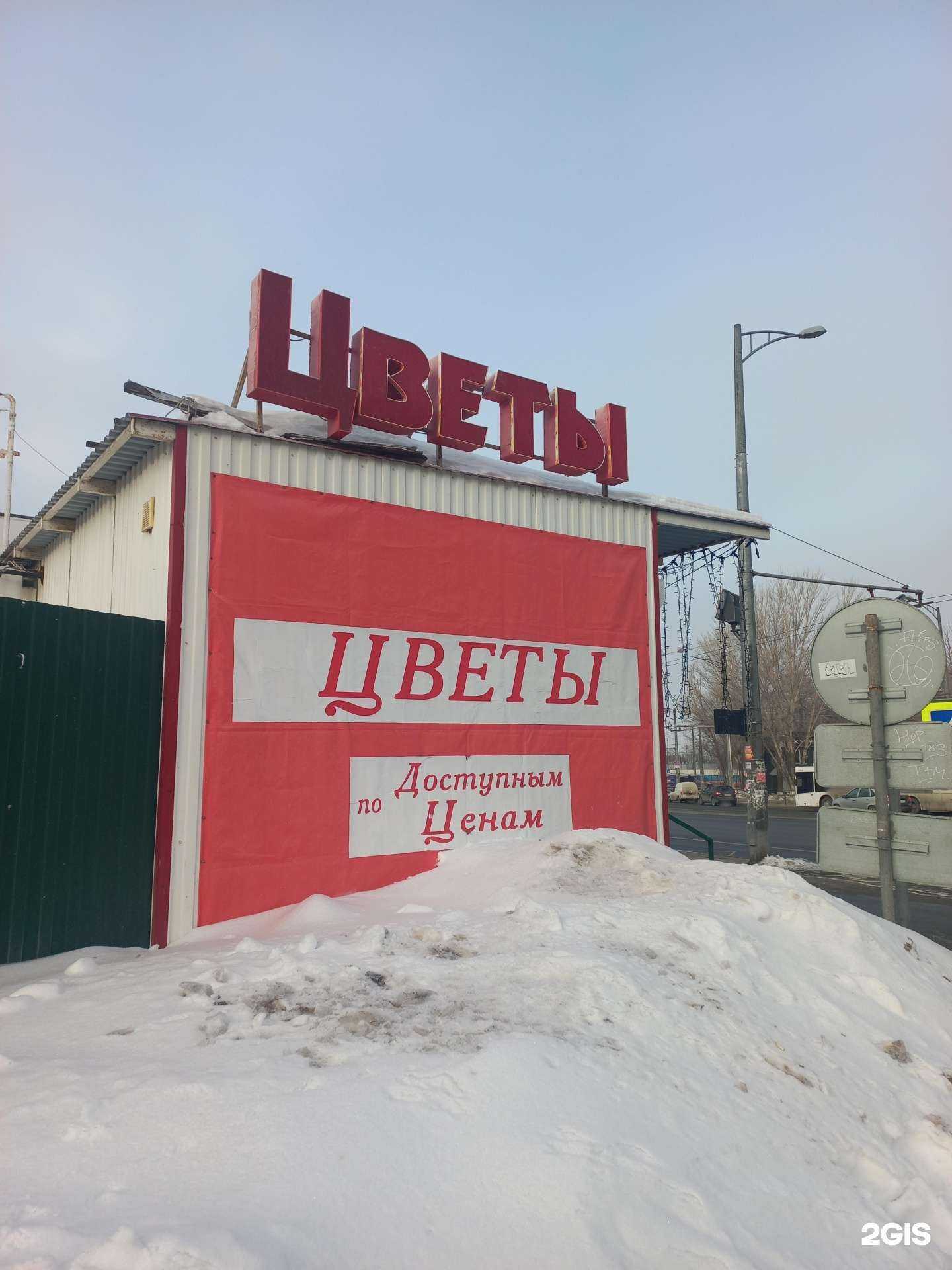 Отзывы на компанию Цветочный магазин в Самаре c фото