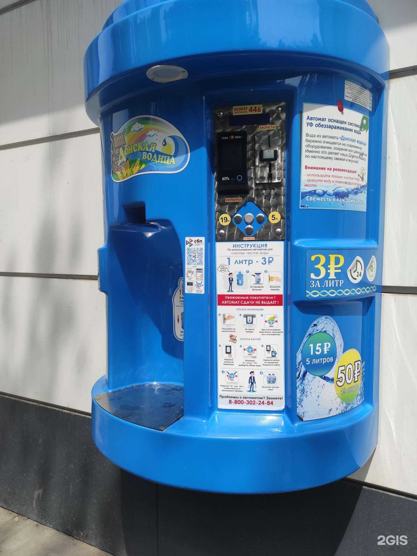 Отзывы на компанию Донская водица в Новочеркасске c фото
