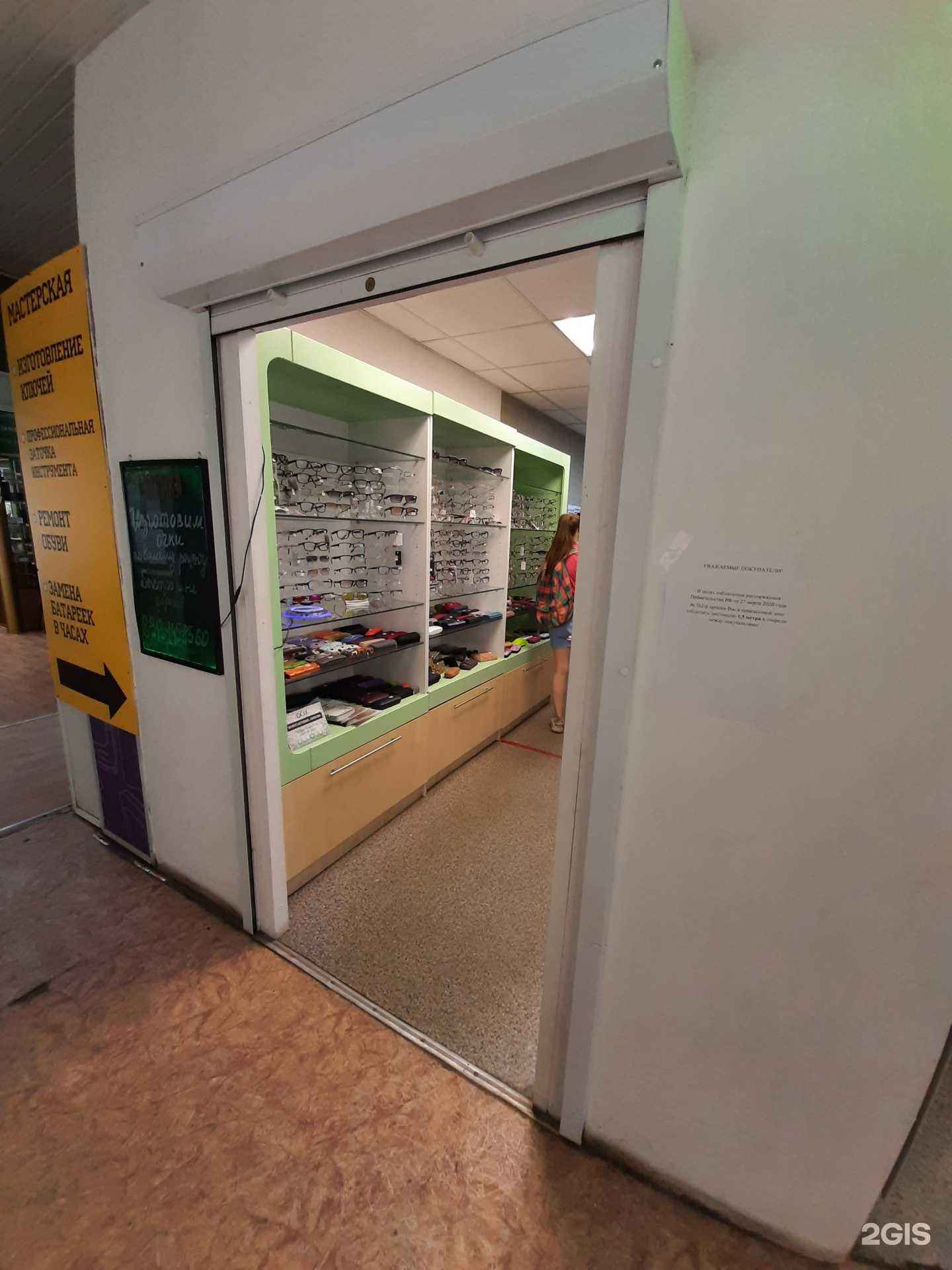 Отзывы на компанию Салон оптики в Омске c фото