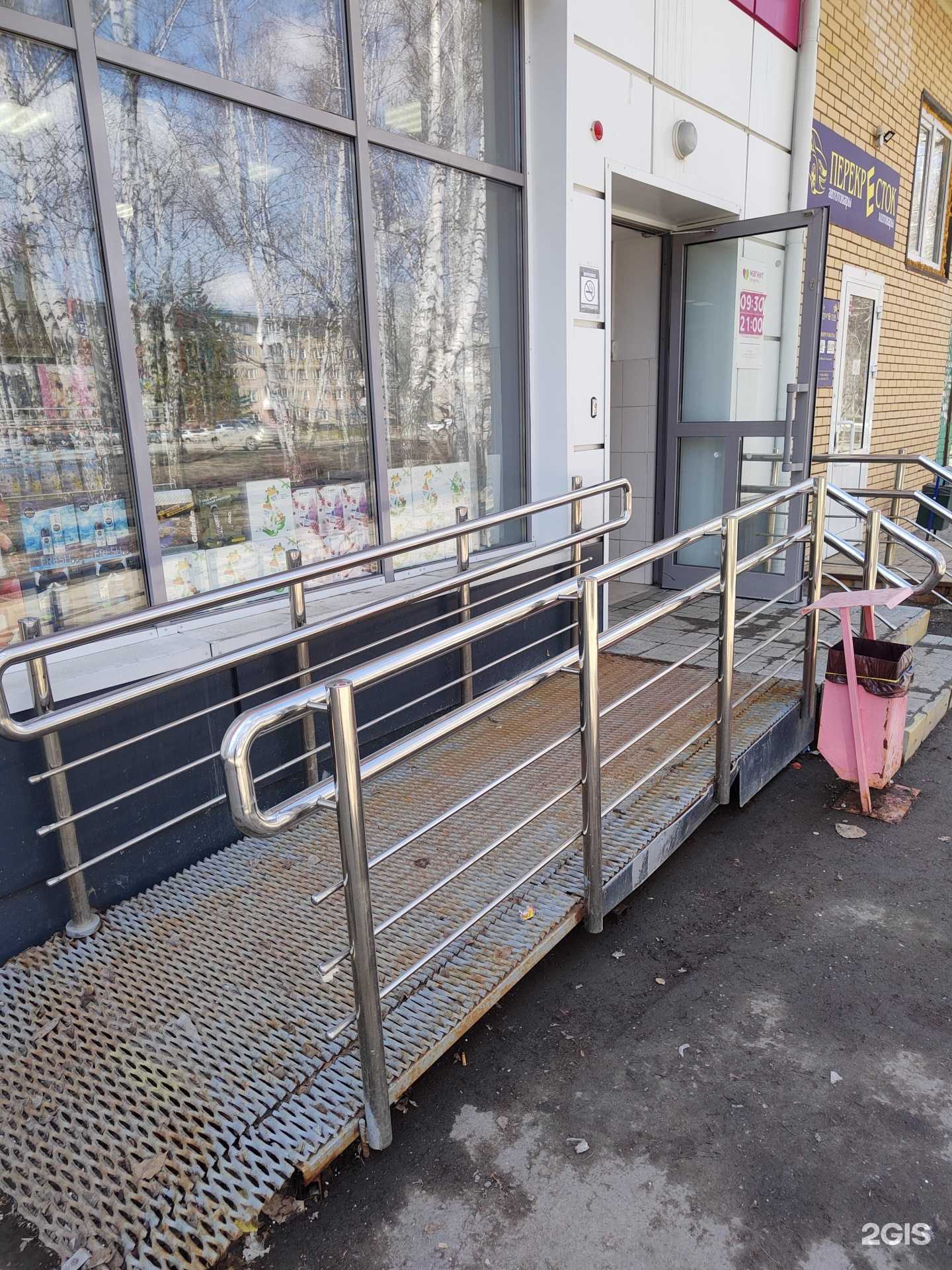 Отзывы на компанию Магнит косметик в Новосибирске c фото